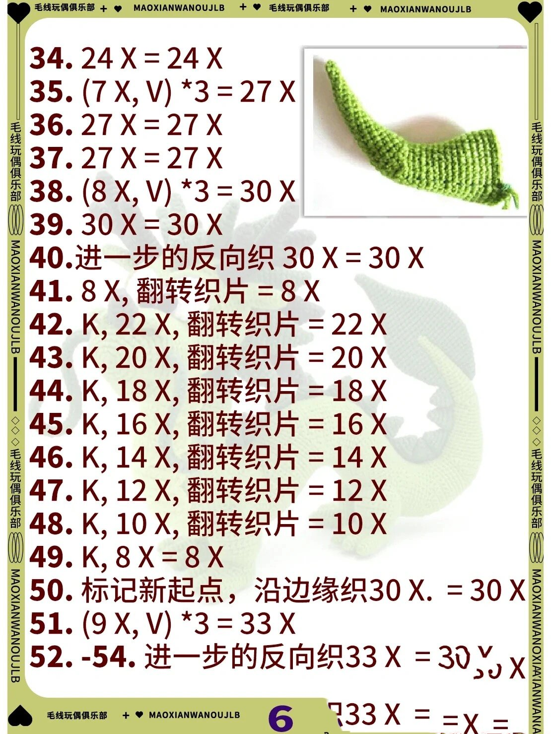 中国龙94钩织图解,转发分享  中国龙94还是认为红色的漂亮05