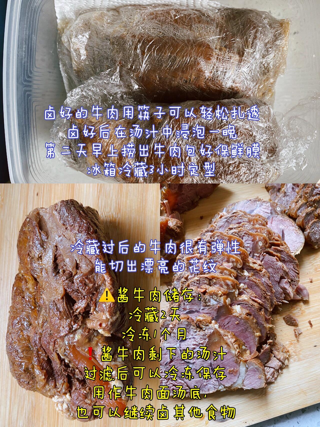 酱牛腱子的做法图片