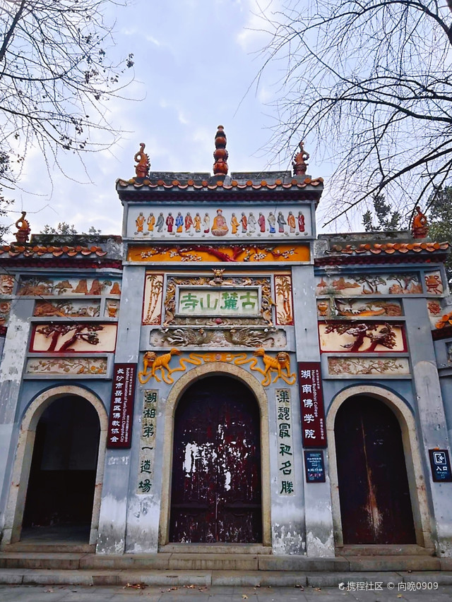 湖南岳麓山寺庙图片