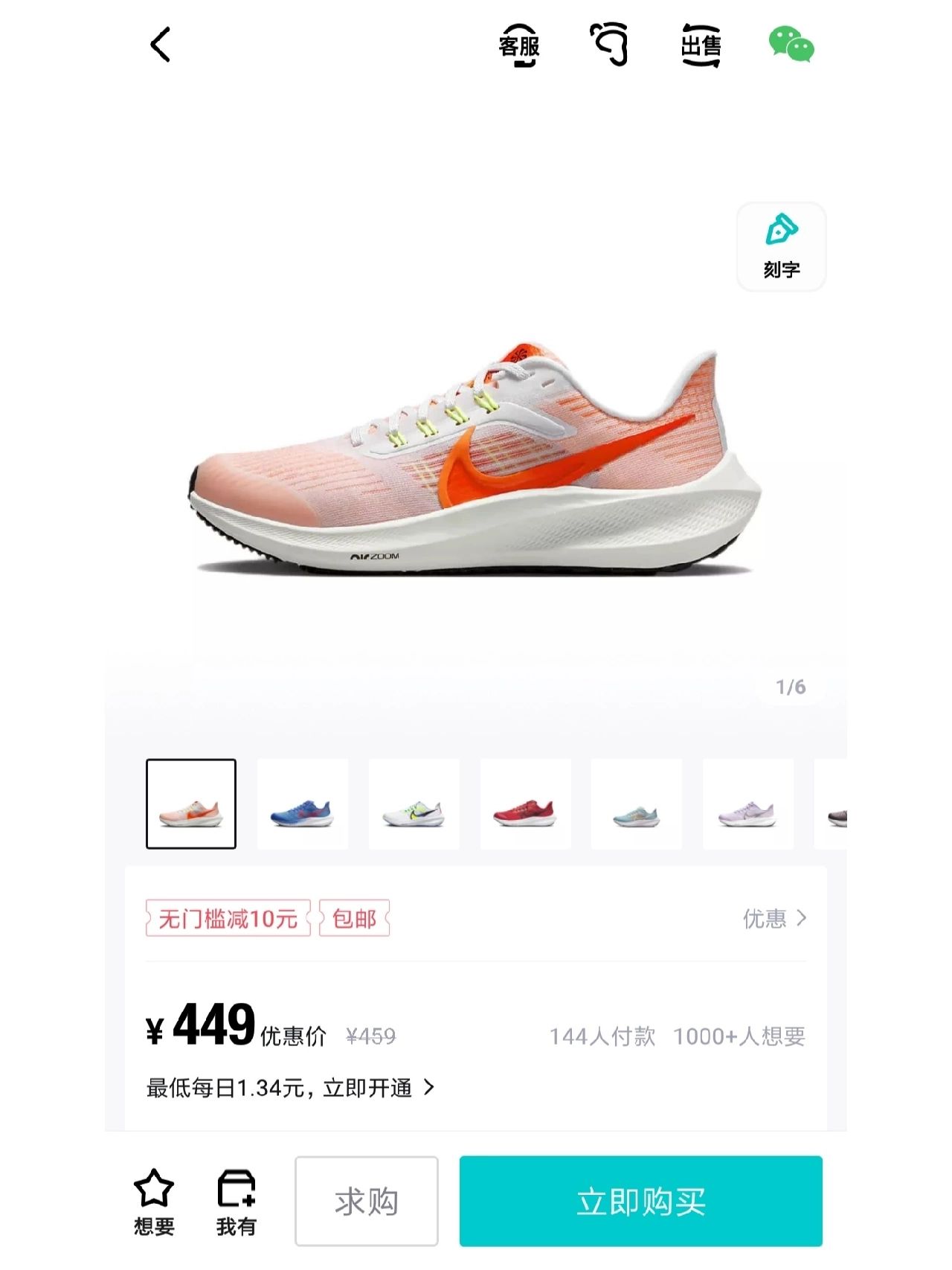 得物飞马39配色大全
