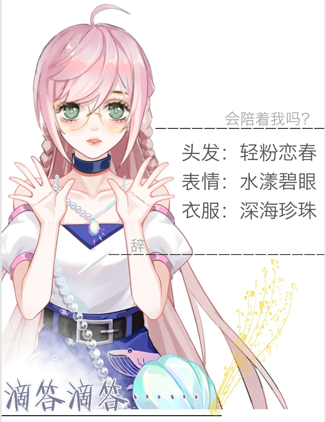 推荐触漫绝美人设