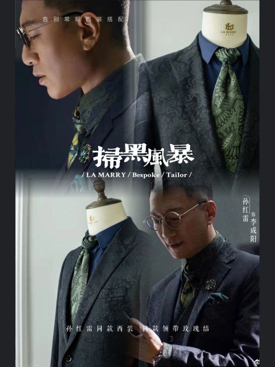 最近超火的扫黑风暴,不得不提演员孙红雷在剧中饰演的李成阳角色里的