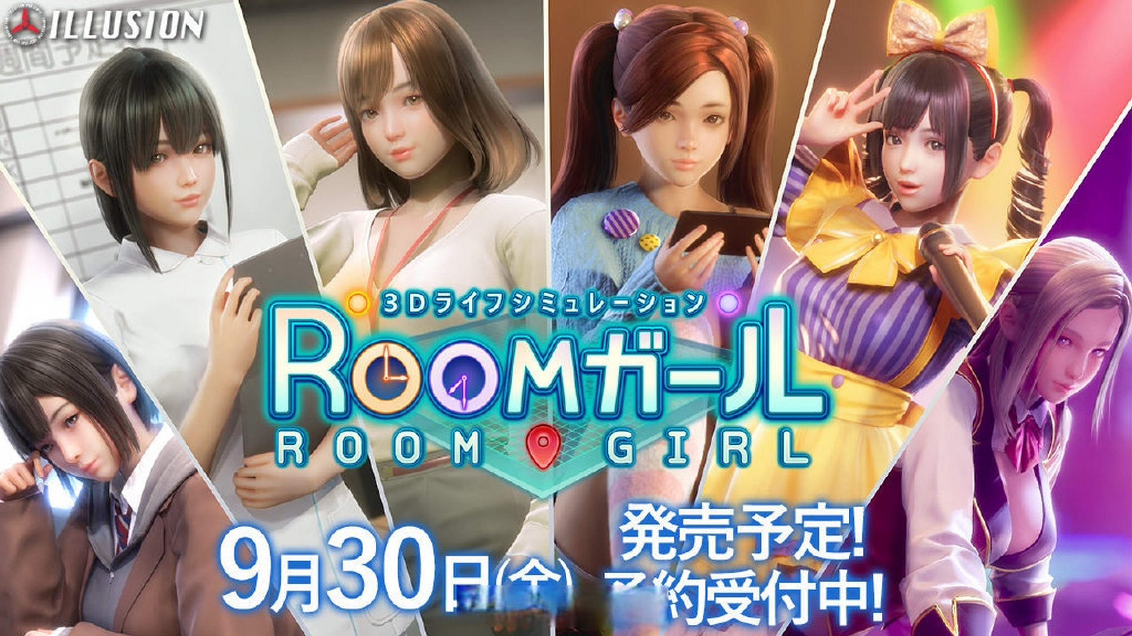 i社新作《room girl》正式公布,游戏官网现已上线体验版,预计将于9月