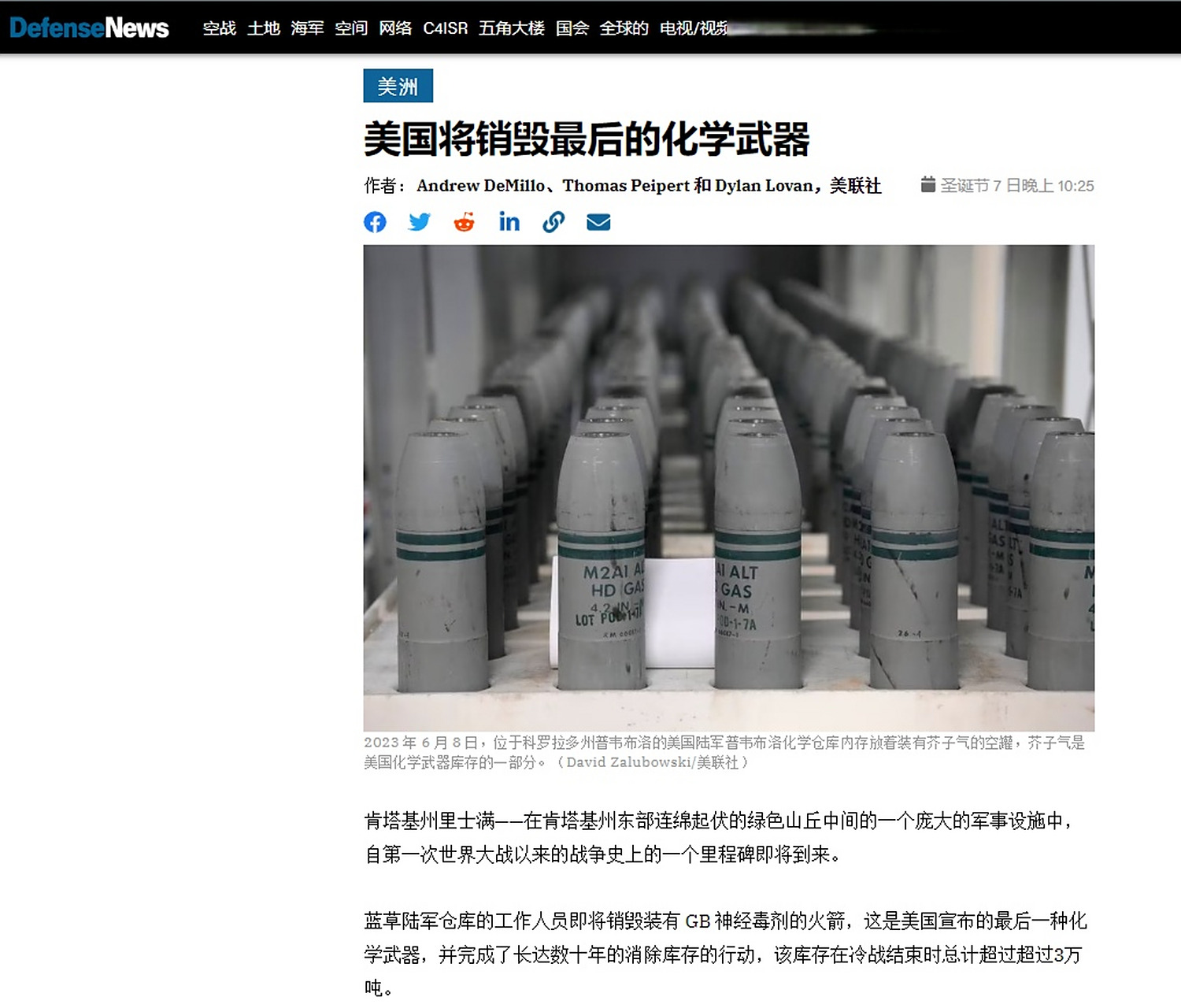 美军销毁最后一批沙林毒气弹,至此,美军全部3万吨的沙林毒气已经全部