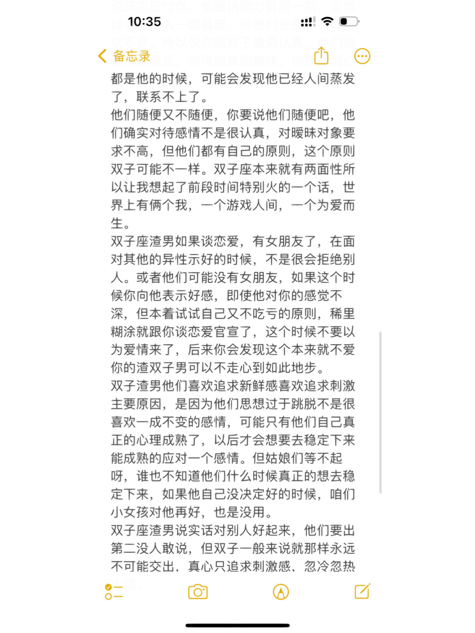 十二星座渣男系列-双子座渣男           双子男既随便又不随便,很少