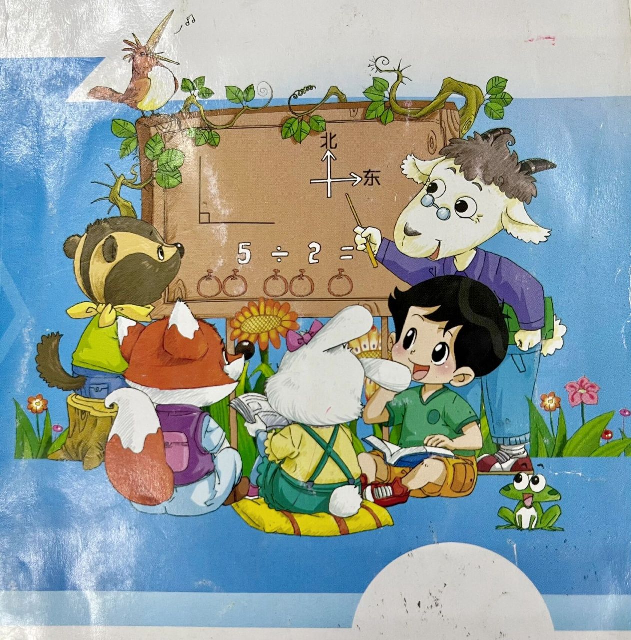 看完人教版数学书,再来看看北师大版数学书 北师大版的数学书我还稍微