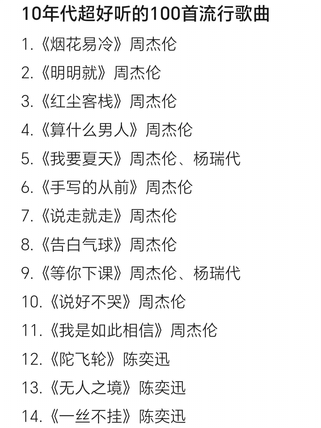 经典歌曲100首(华语经典歌曲100首) 经典歌曲100首(华语经典歌曲100首)