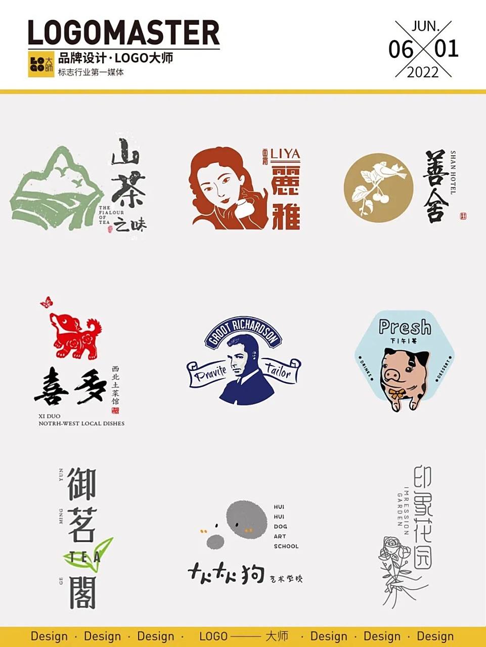 467期推荐 | 中式创意的logo设计 一组中式创意logo图形设计,希望给