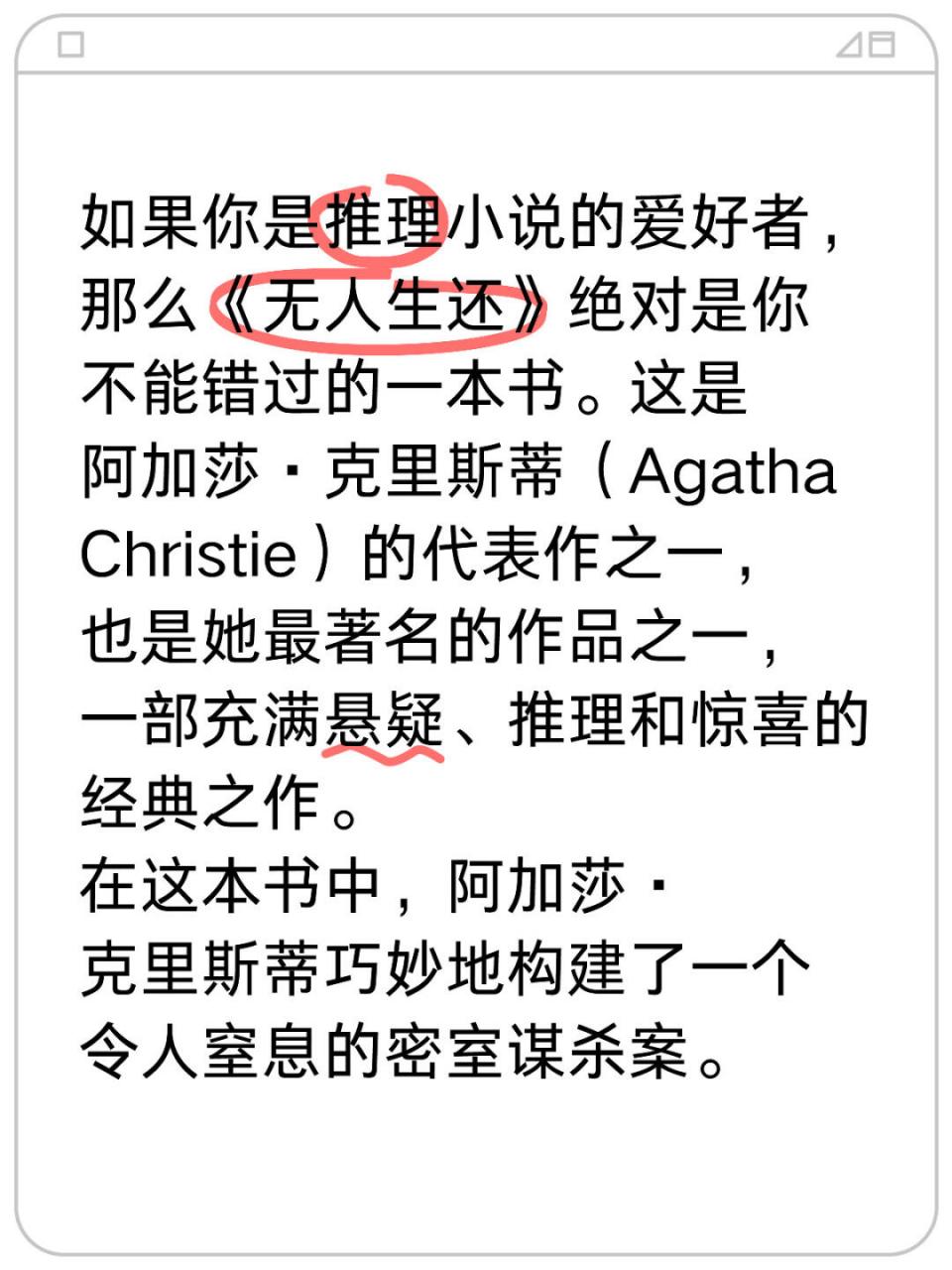 那么《无人生还》绝对是你不能错过的一本书