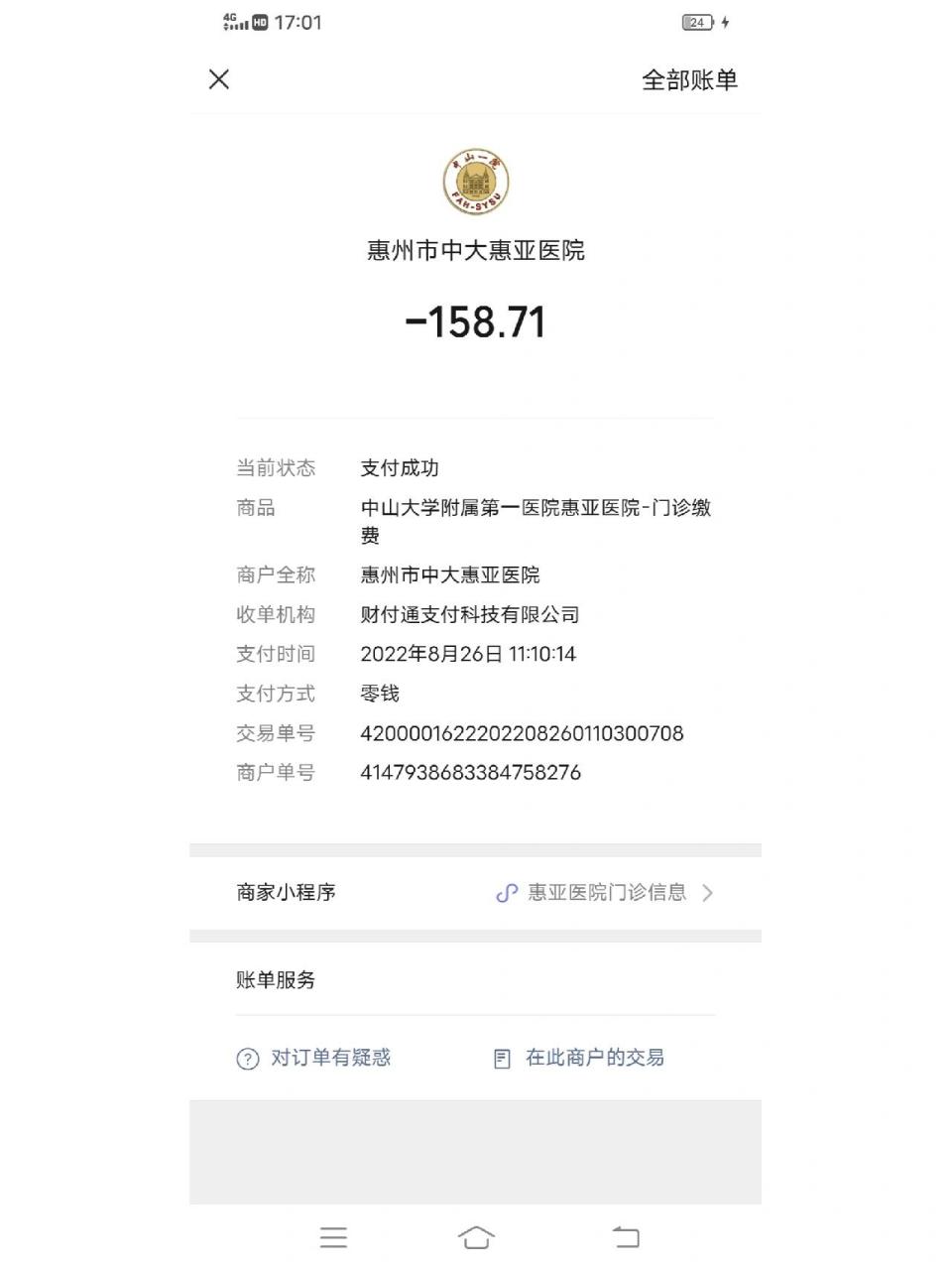 你们哪里的健康证要多少钱呢 今天去办理健康证,没想到居然要这么多钱