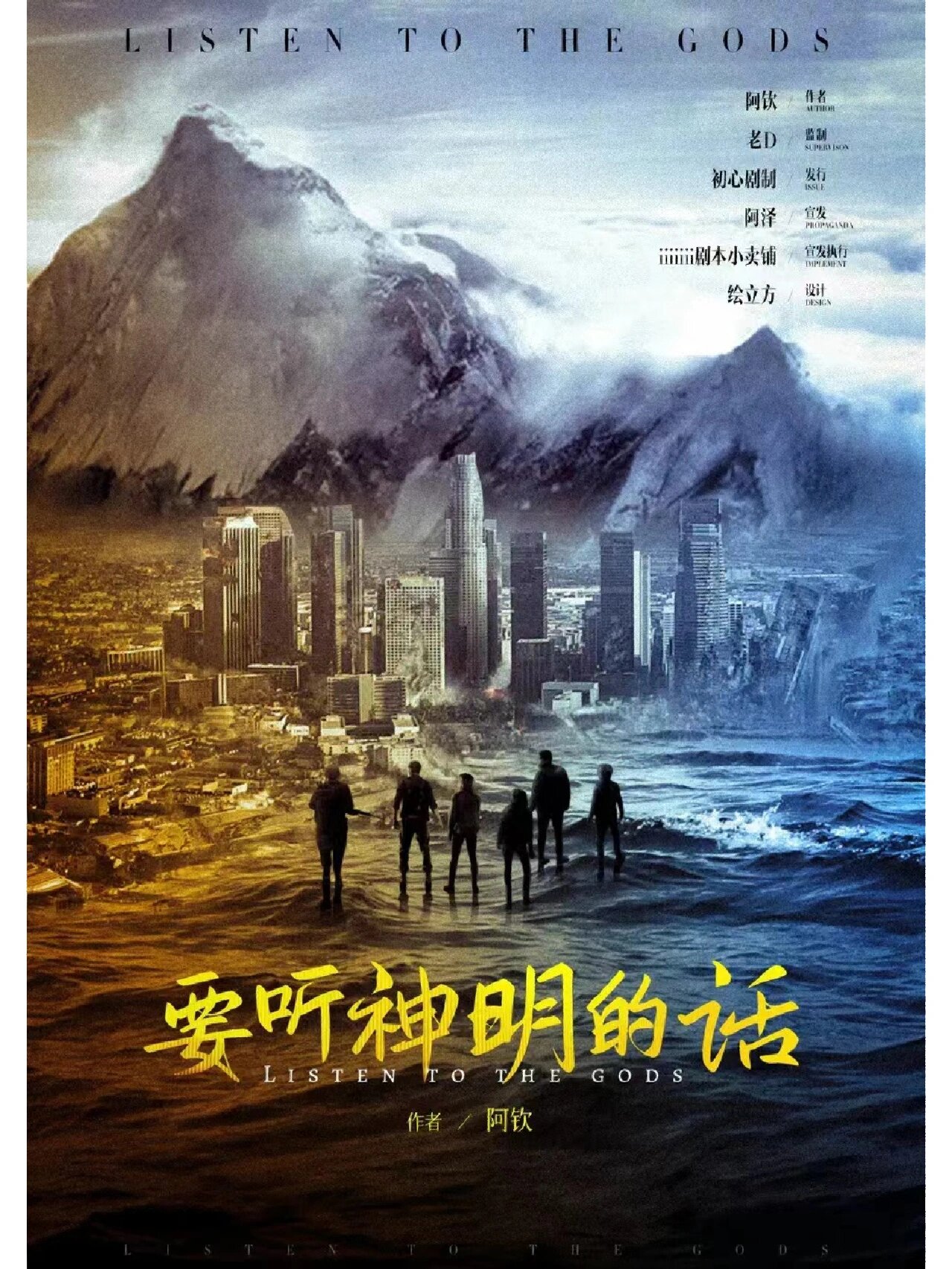 剧本杀解析《要听神明的话》复盘,剧透结局 剧本杀解析《要听神明的话