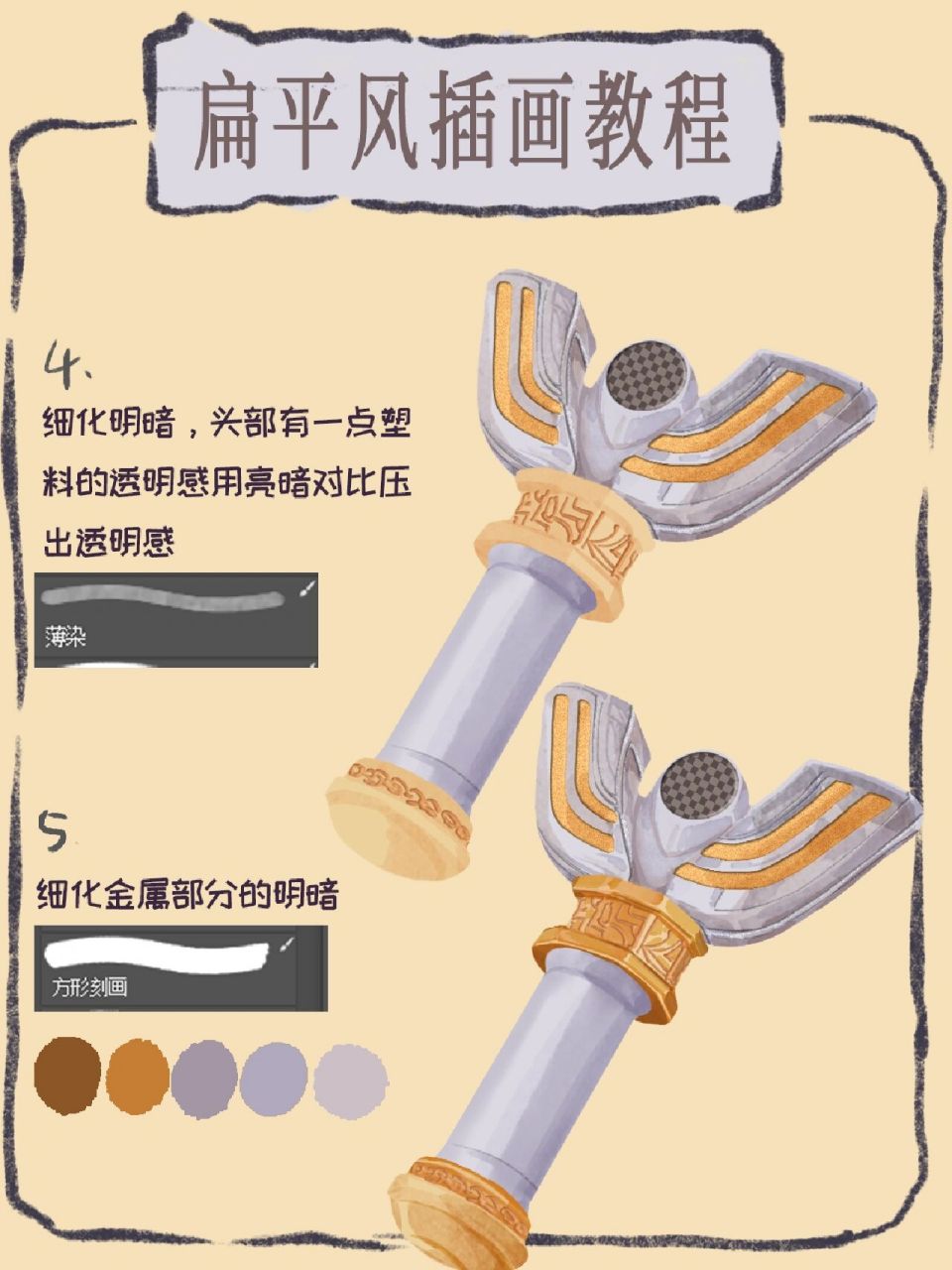 给男朋友画个变身器,男朋友感动哭了 浅浅的出个迪迦奥特曼变身器插画