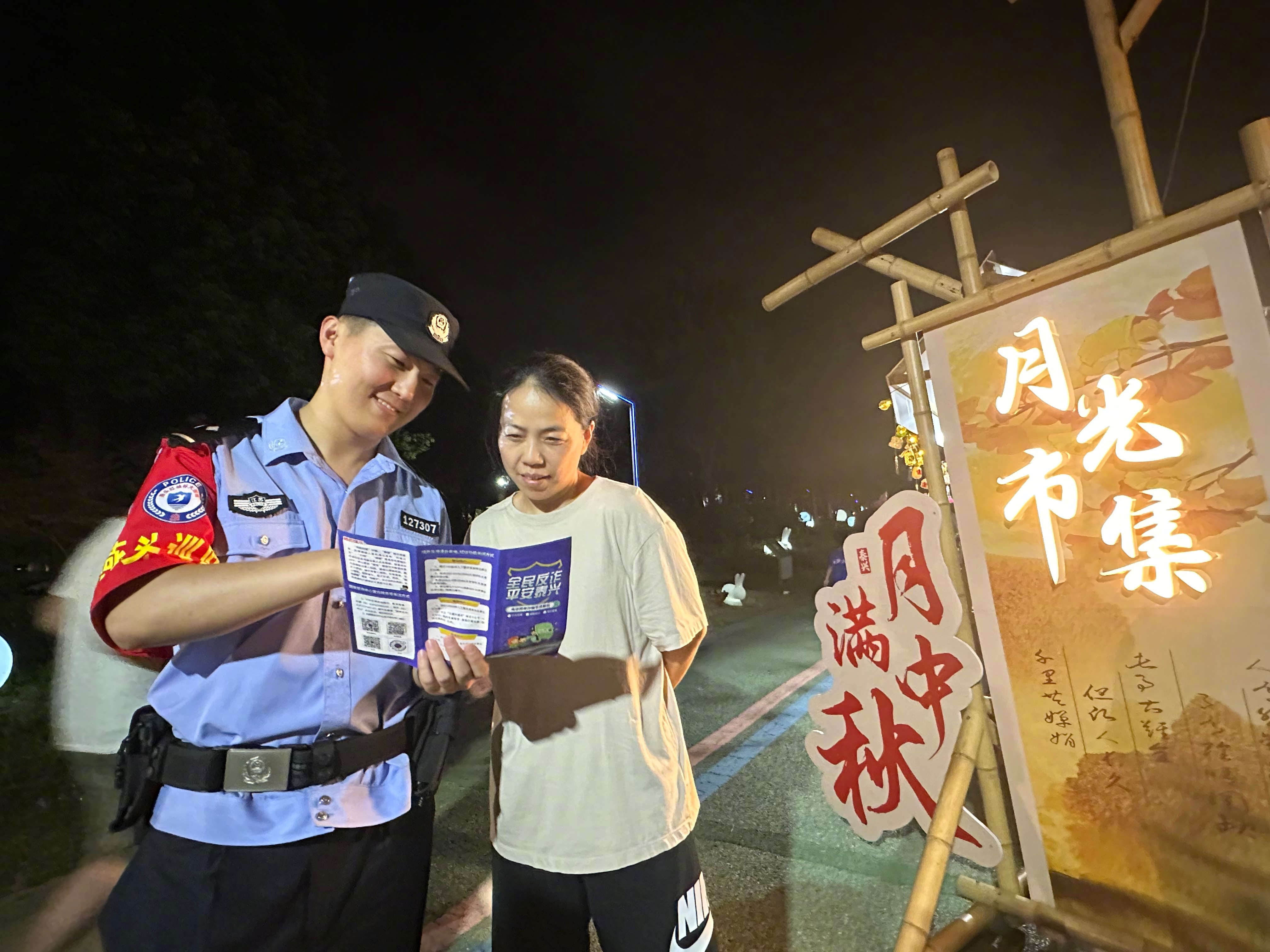 在这美好的节日里,泰兴市公安局全警奔赴,全力做好