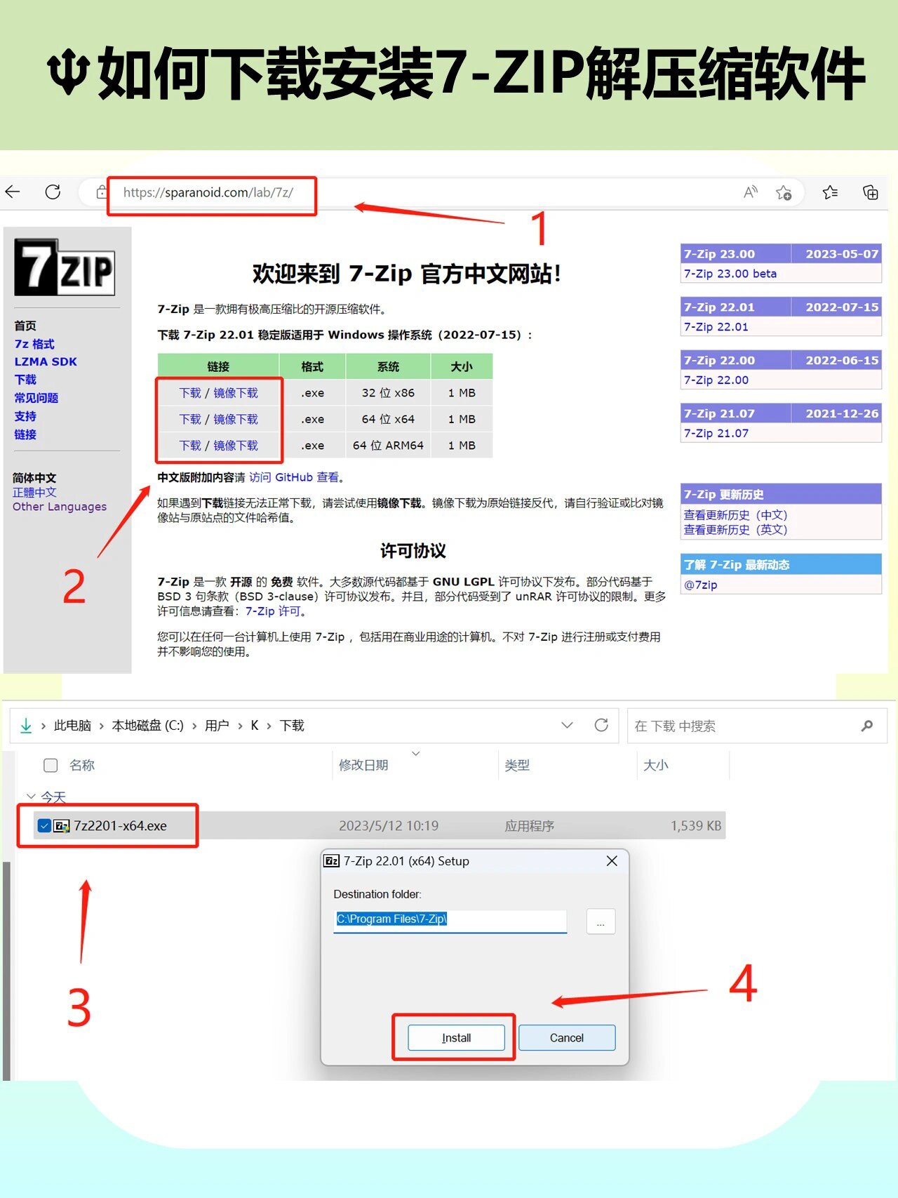 winrar官方下载