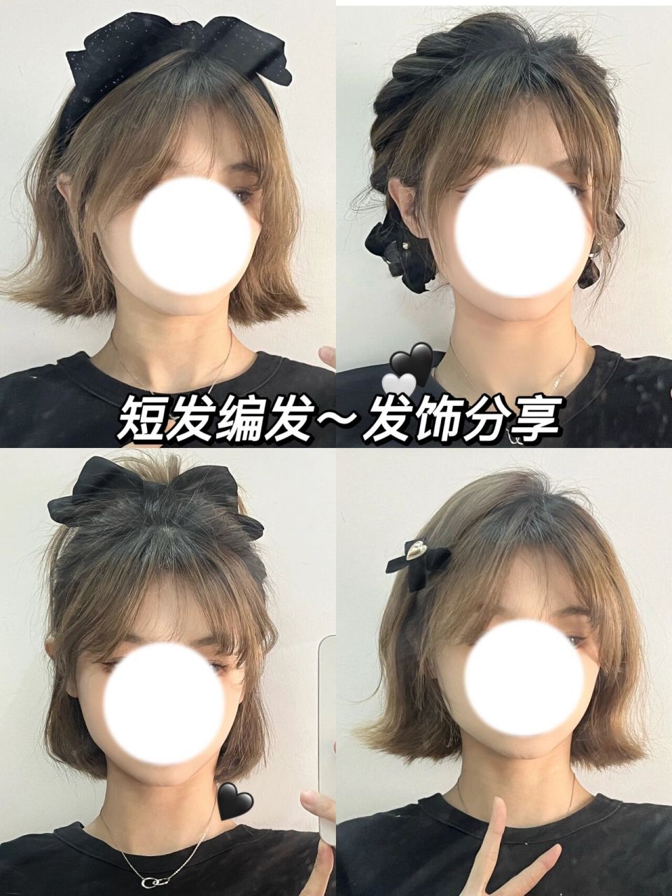 短发扎马尾原来这么好看 小云滴发饰分享 好爱黑色蝴蝶结的发夹呀