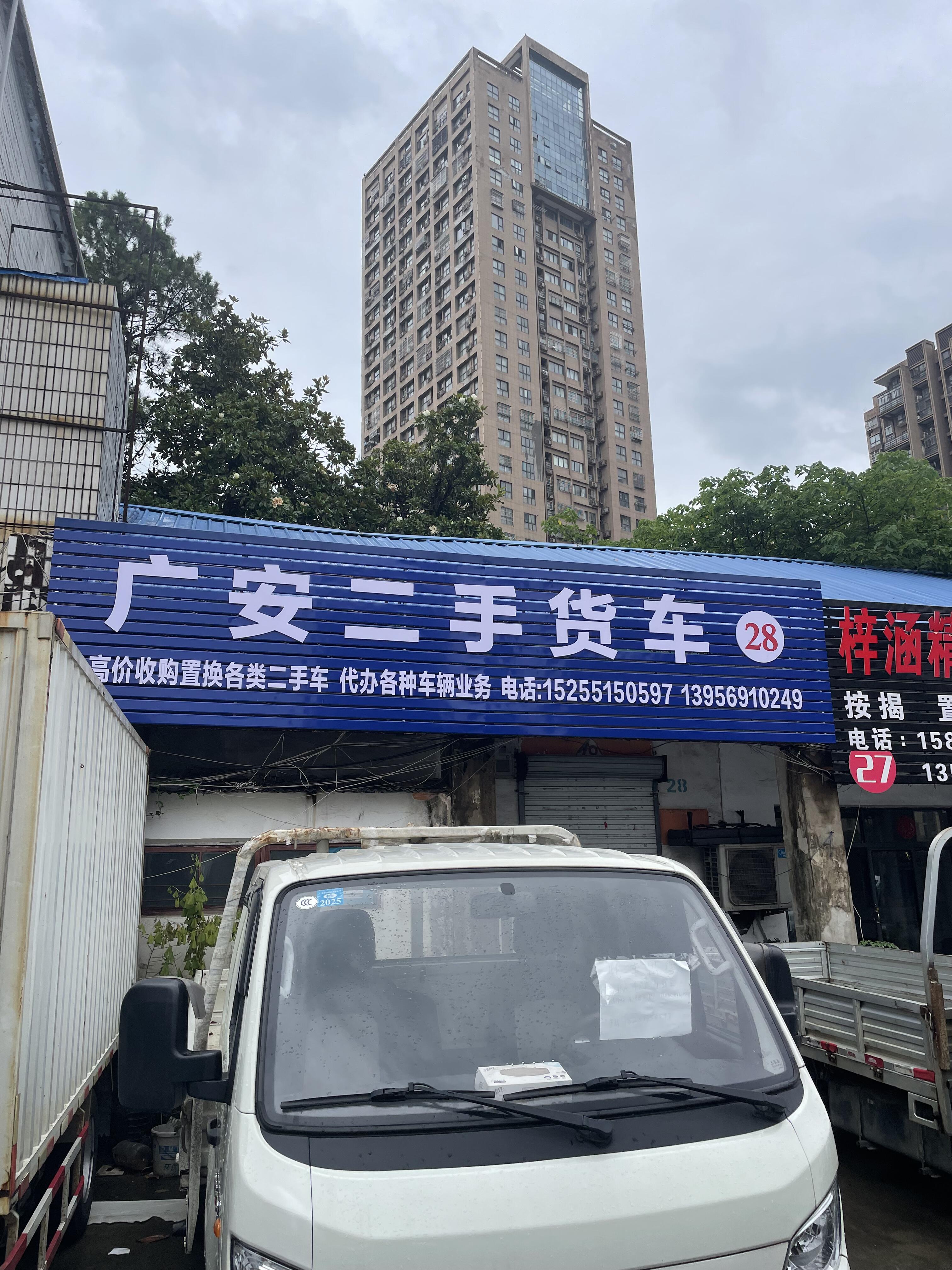 合肥二手车,提供各类二手货车和面包车的收售服务