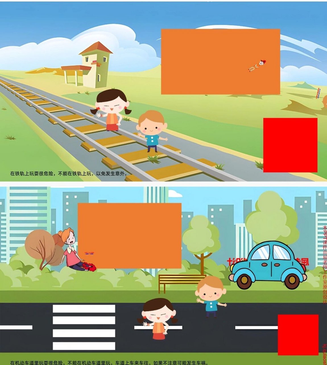 幼儿园公开课丨大班安全(危险的地方我不去) 活动目标: 1,懂得在安全