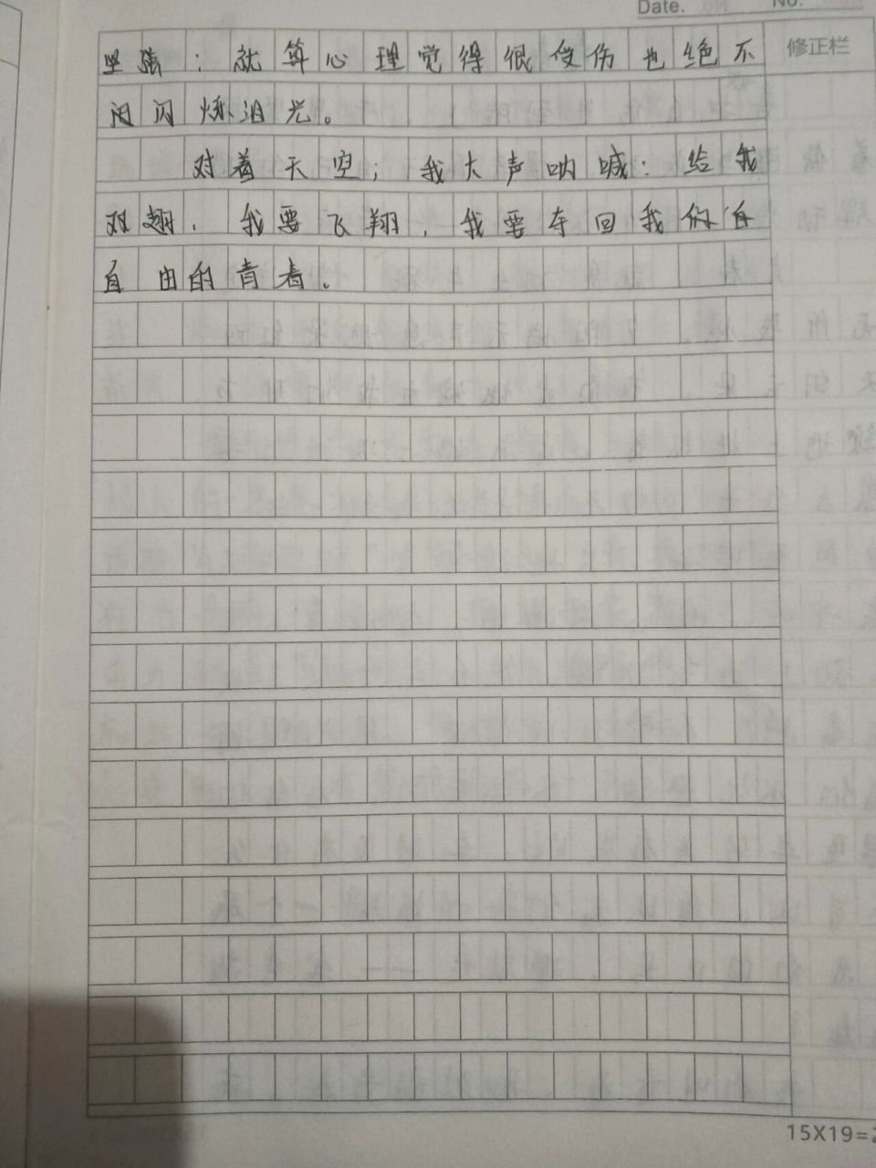 八年级作文,成长的滋味