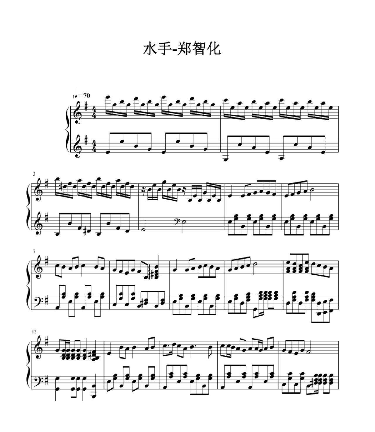 钢琴谱《水手》