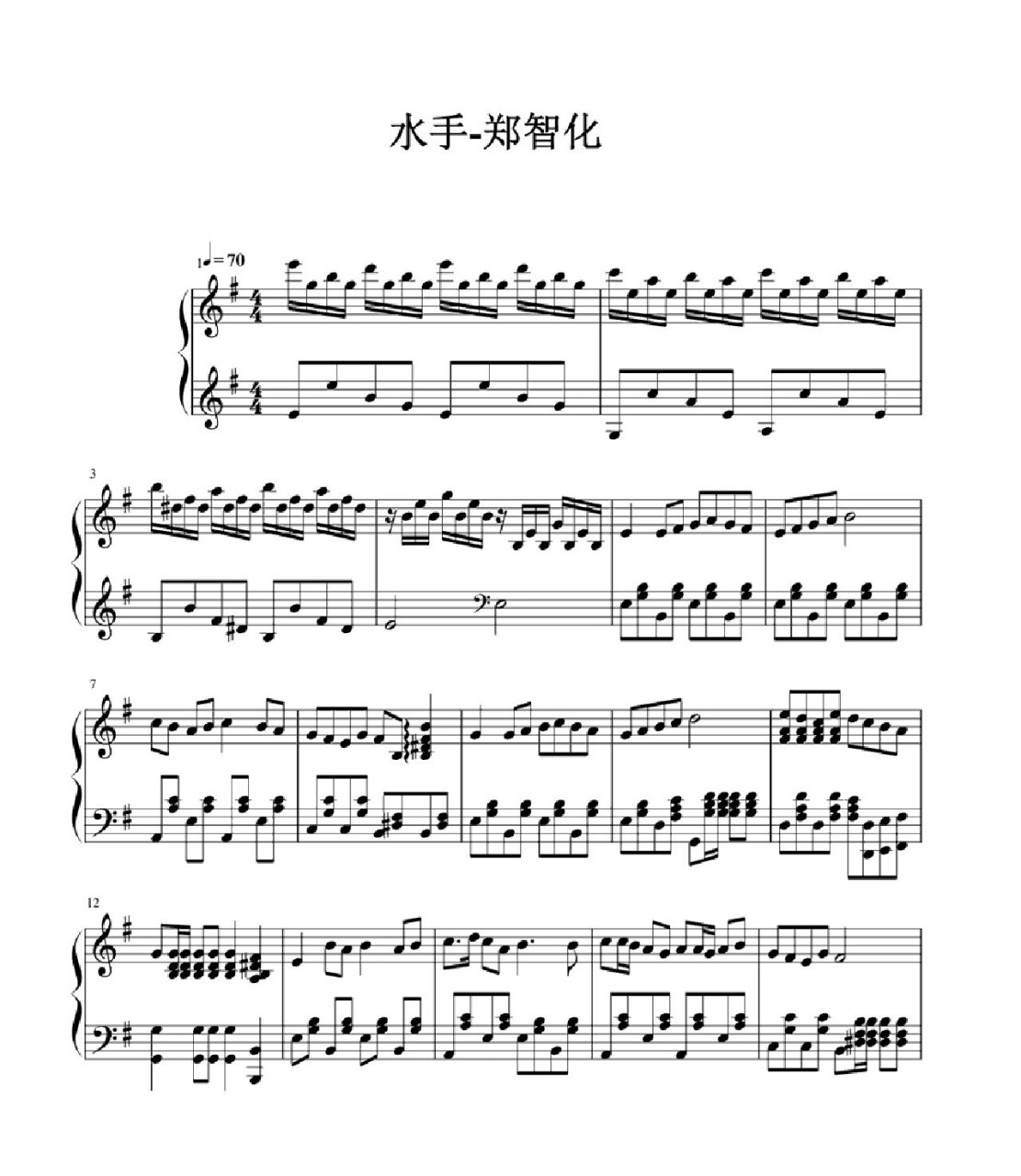 钢琴谱《水手》
