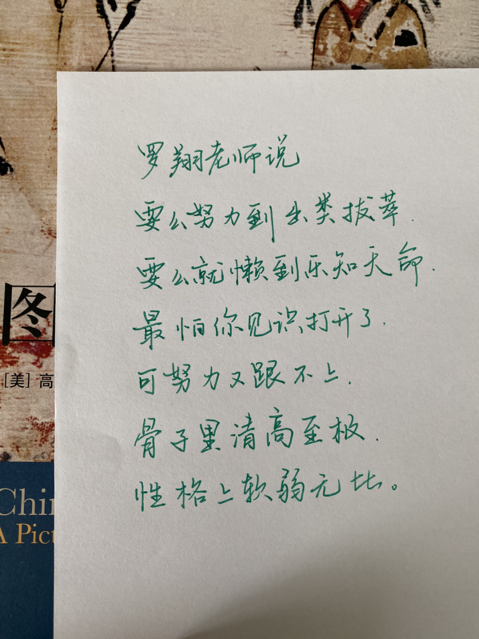 罗翔老师语录 | 牢记后豁然开朗 最近大爱罗翔老师说的这些话.