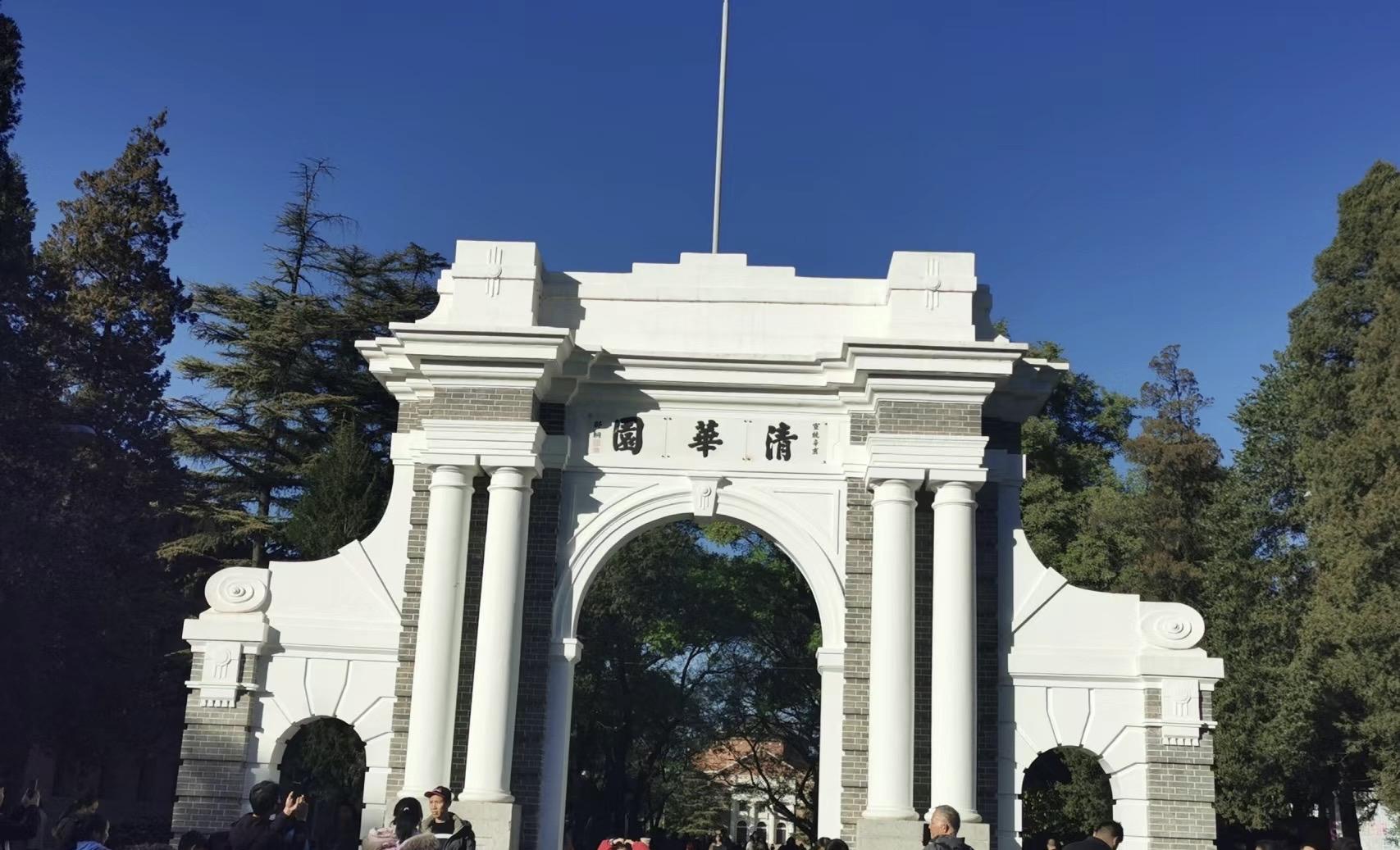 清华大学旅游攻略