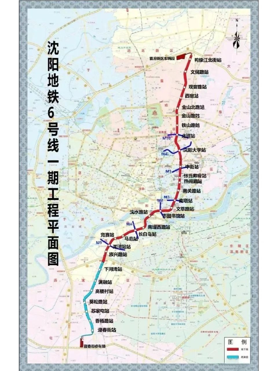 苏家屯要有地铁了 苏家屯要有地下地铁了?
