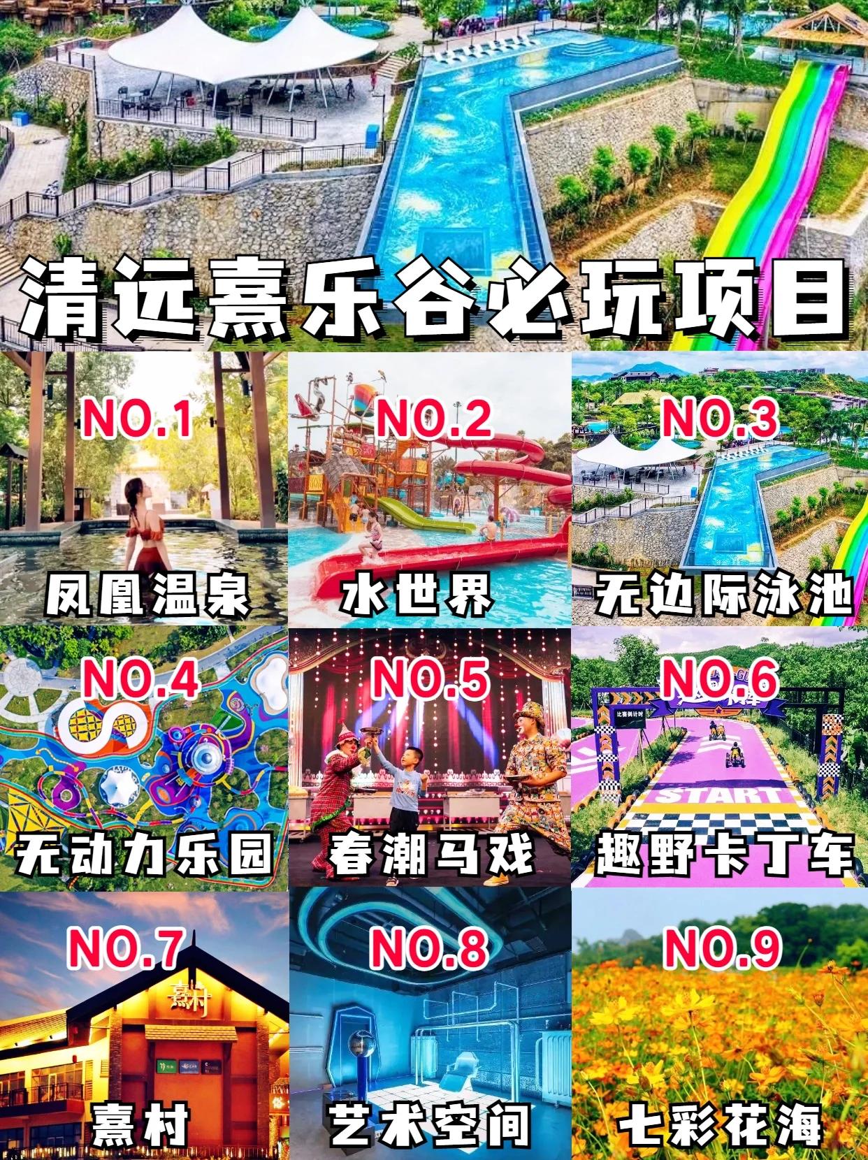 熹乐谷水上乐园门票图片