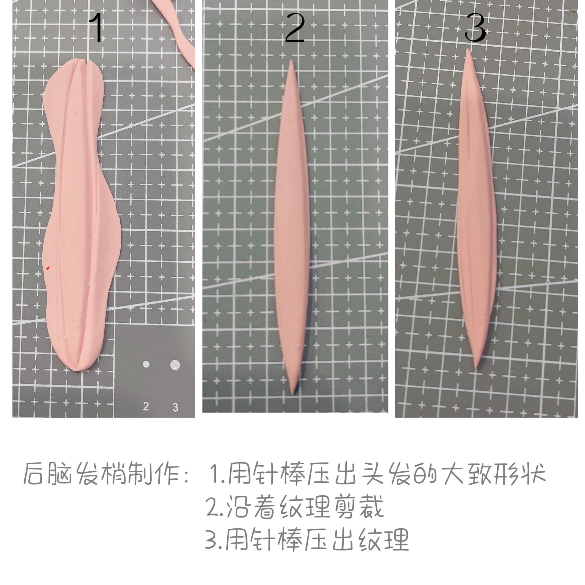 粘土头发制作教程图片