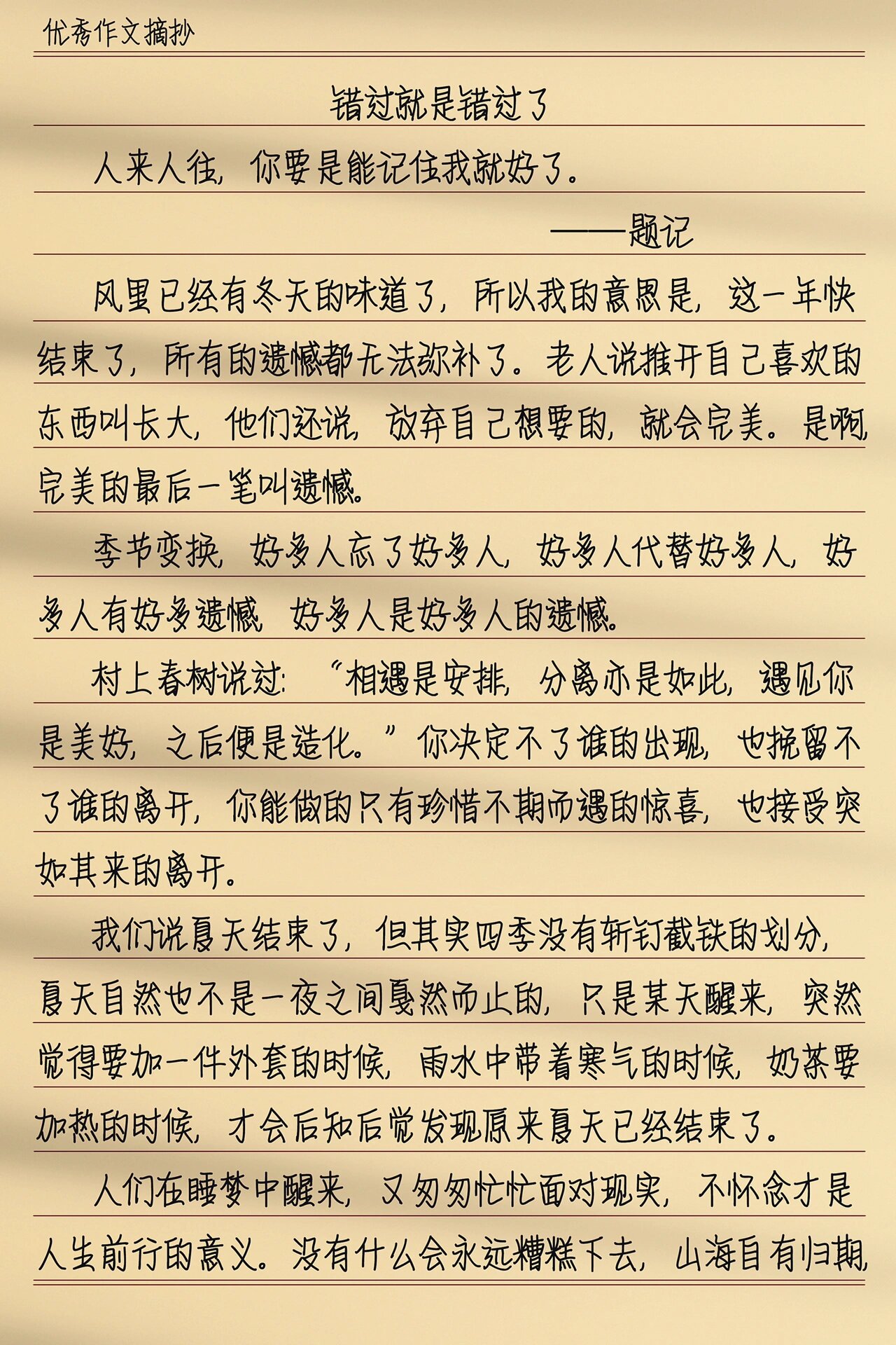 优秀作文600字小标题形式
