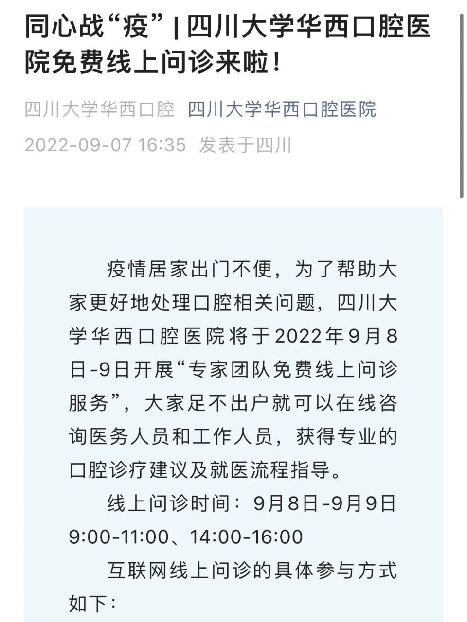 包含北医三院代挂专家号加代问诊-带孩子轻松就医的词条 包含北医三院代挂专家号加代问诊-带孩子轻松就医的词条