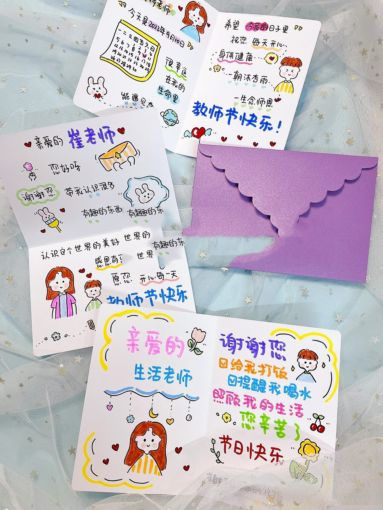 幼儿园小朋友送老师教师节手工贺卡祝福卡片