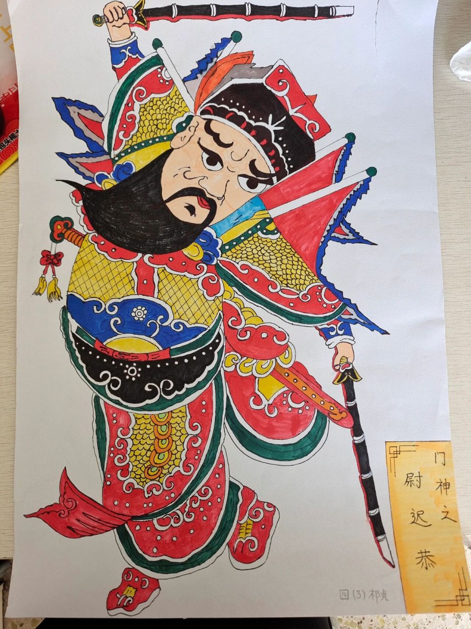 《春节到》门神画,学生作业