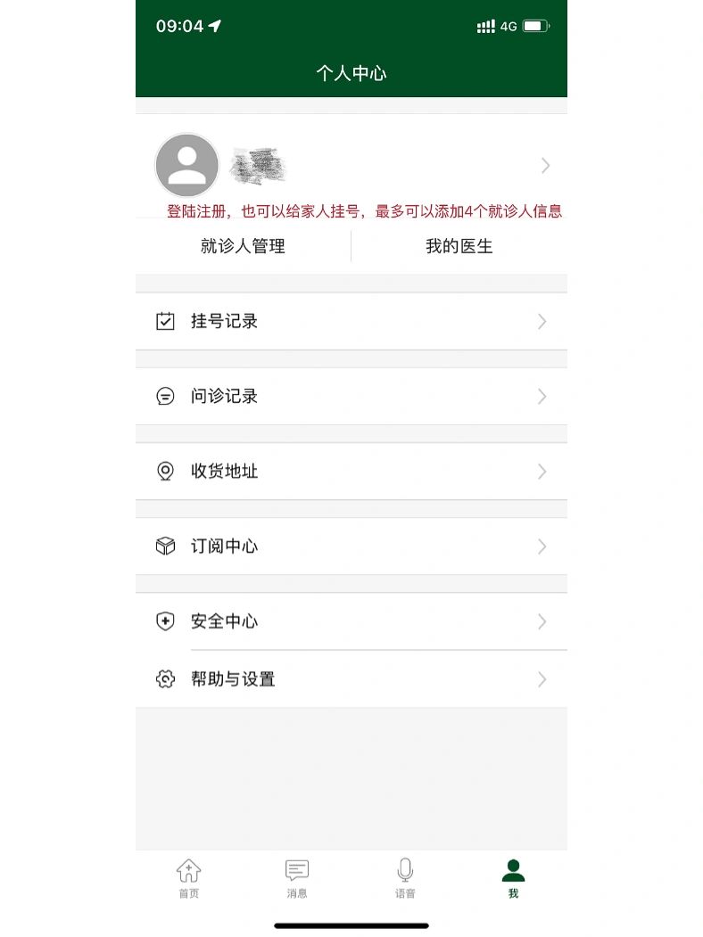 北京协和医院怎样挂号预约就诊,北京协和医院怎样挂号 北京协和医院怎样挂号预约就诊,北京协和医院怎样挂号