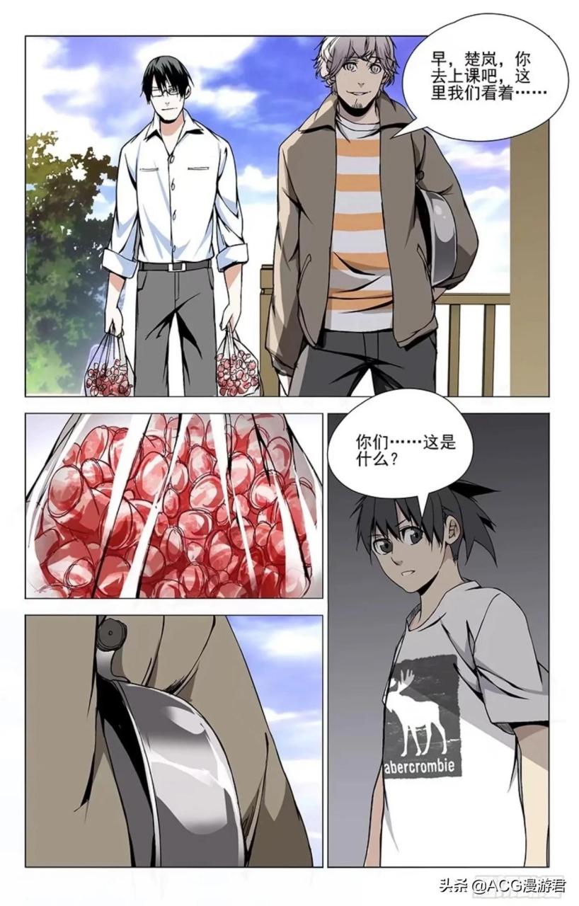 一人之下:冯宝宝受伤后徐三徐四带回一堆红色的东西,有人说是带血的