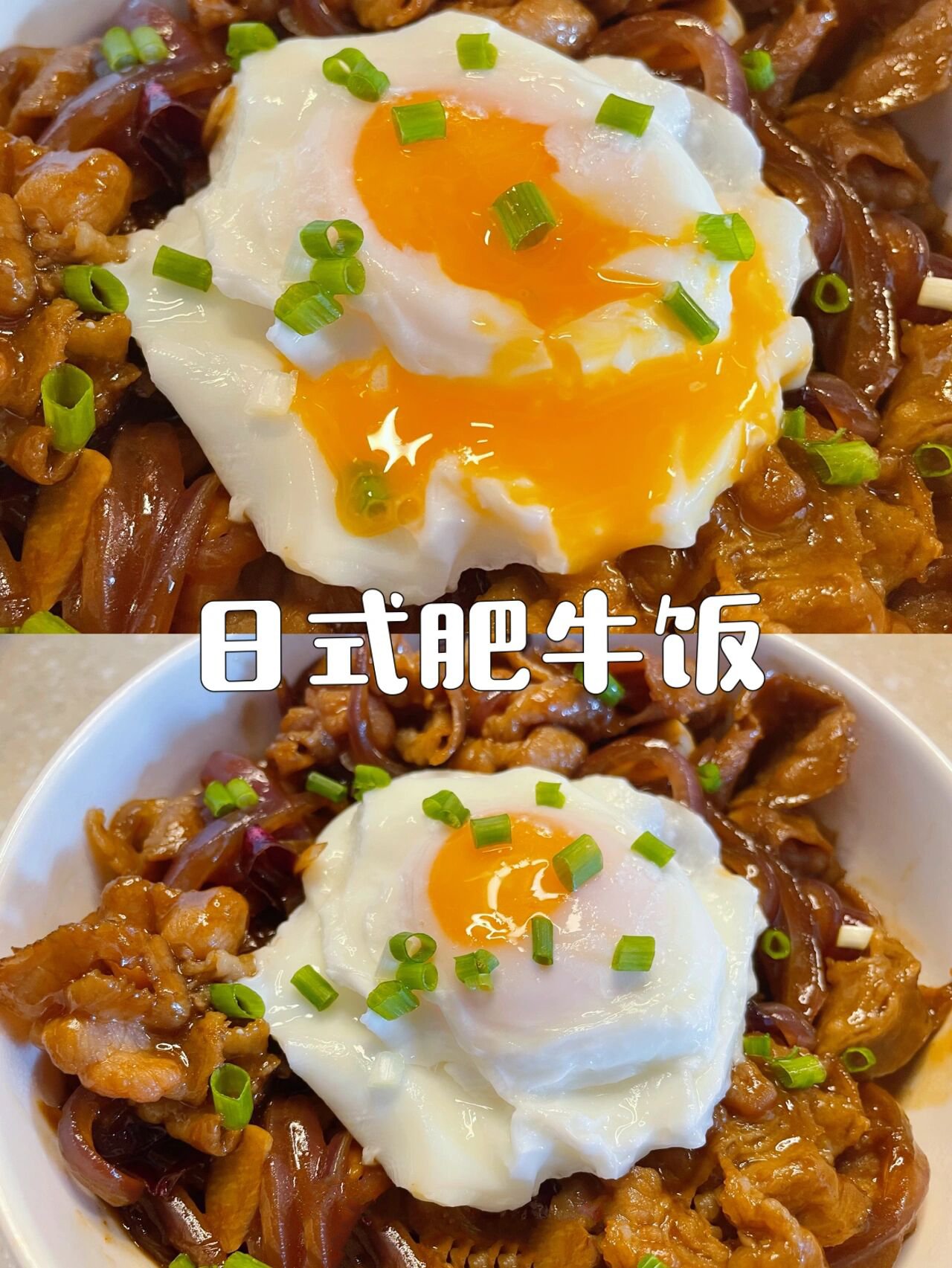 7515日式肥牛饭7515比饭馆还要好吃的 牛丼饭97