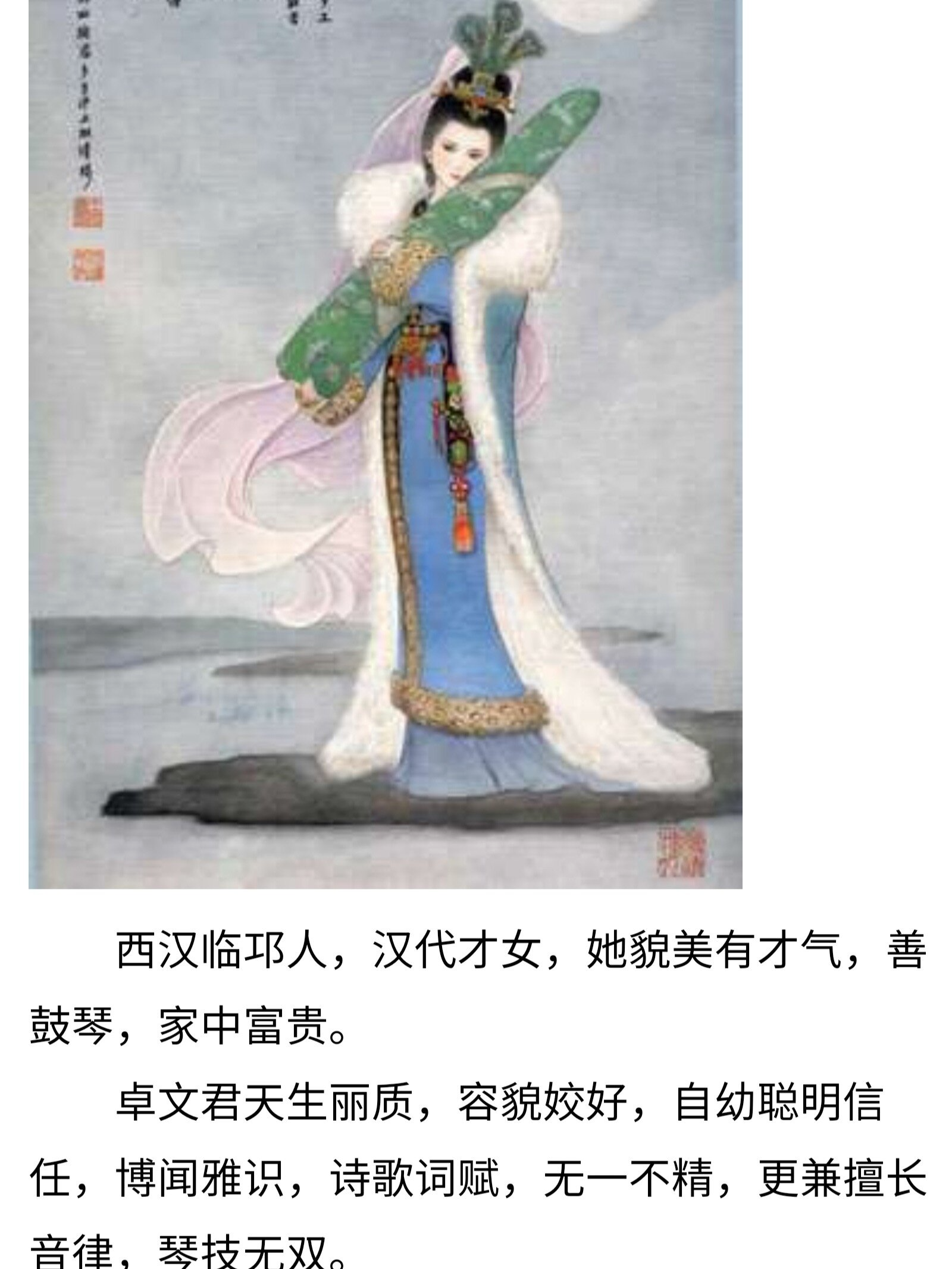 我国古代四大美女和四大才女