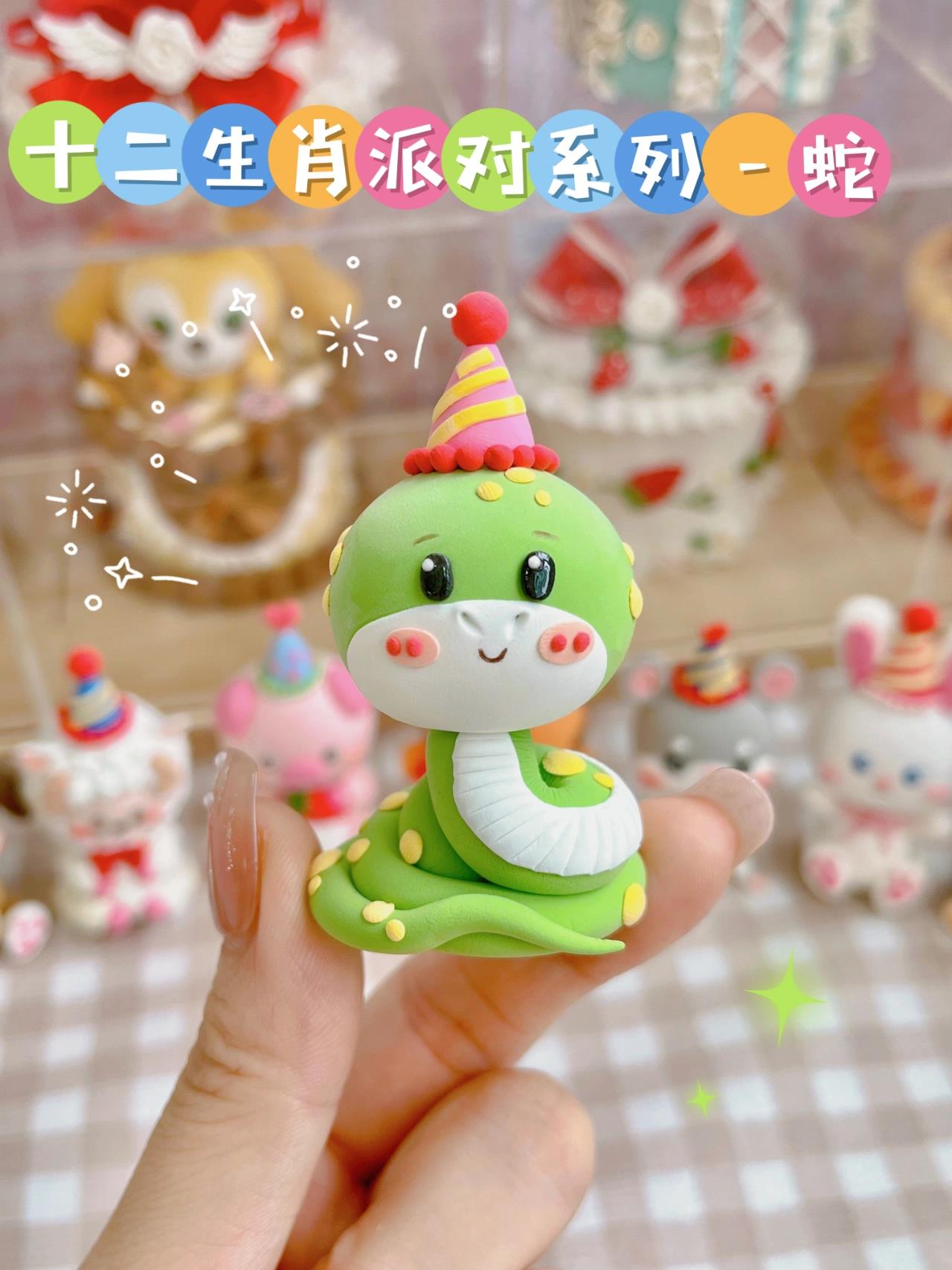 粘土十二生肖98派对小蛇图文教程94