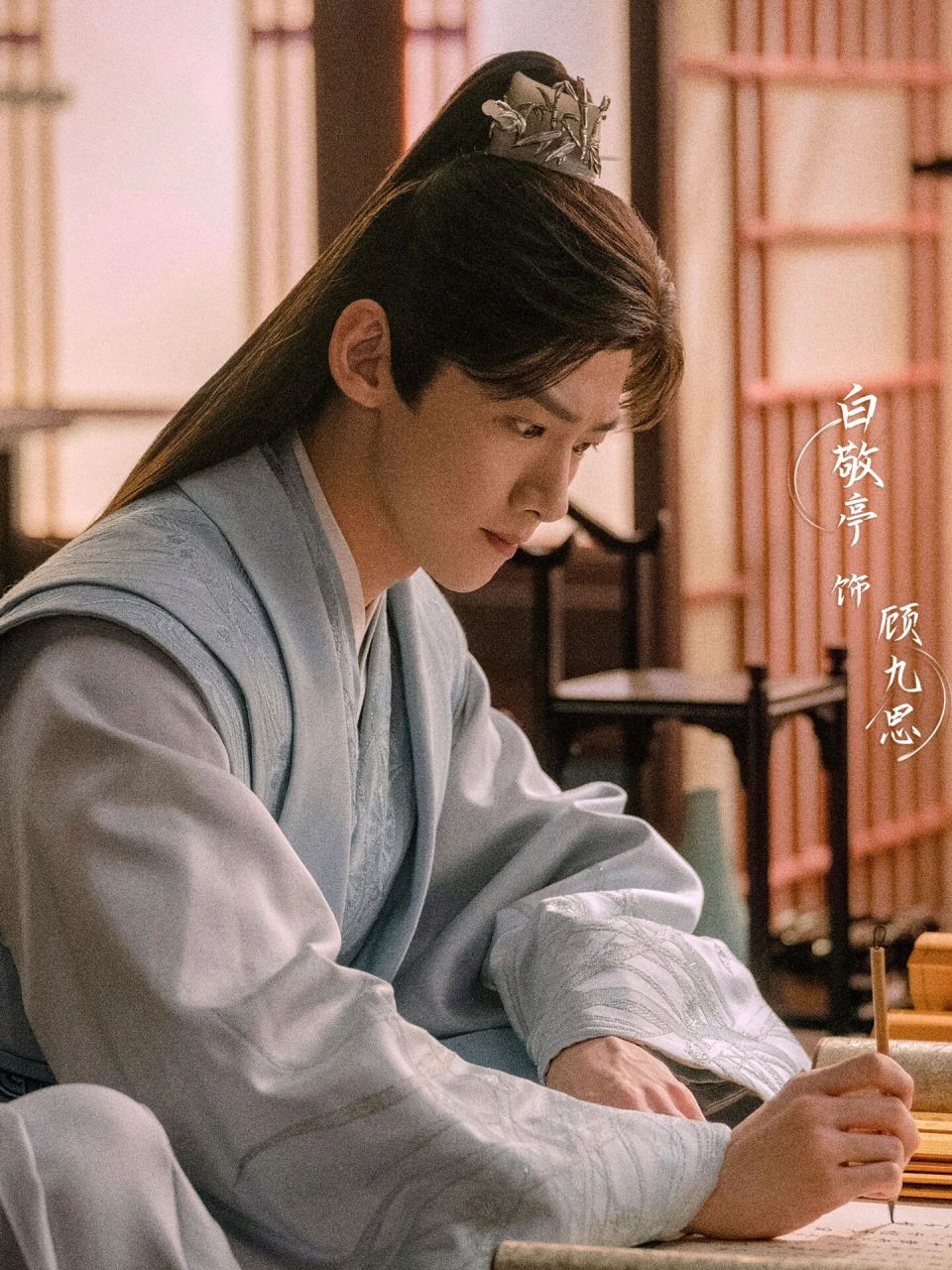 白敬亭《长风渡》顾九思新剧照释出~9399