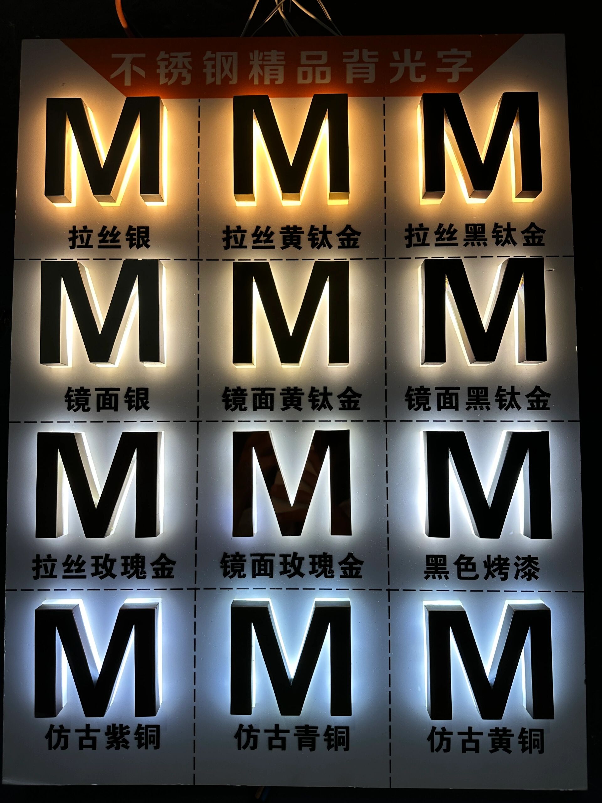 发光字展板 广告公司必备😁