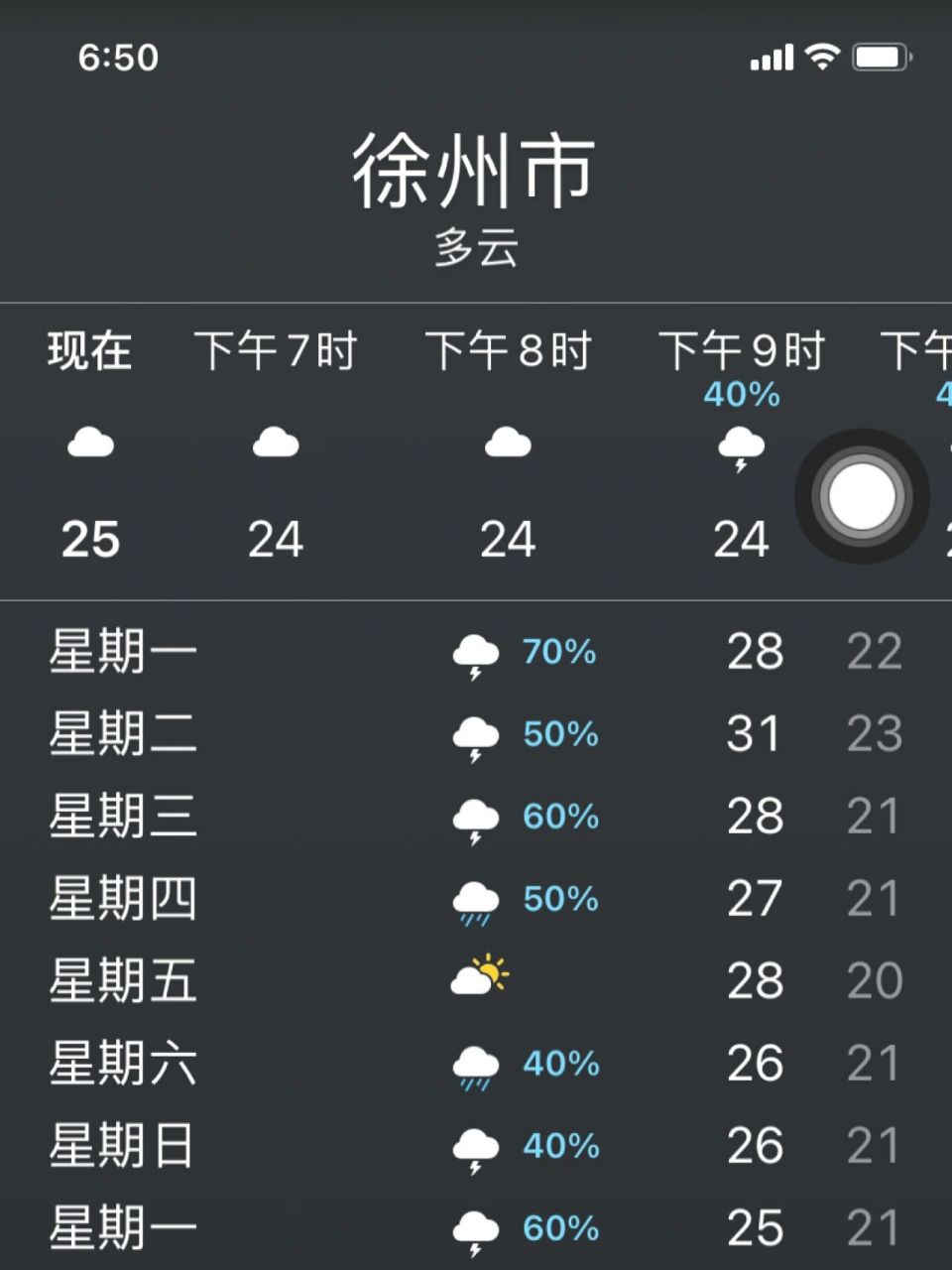 徐州天气预报30天图片
