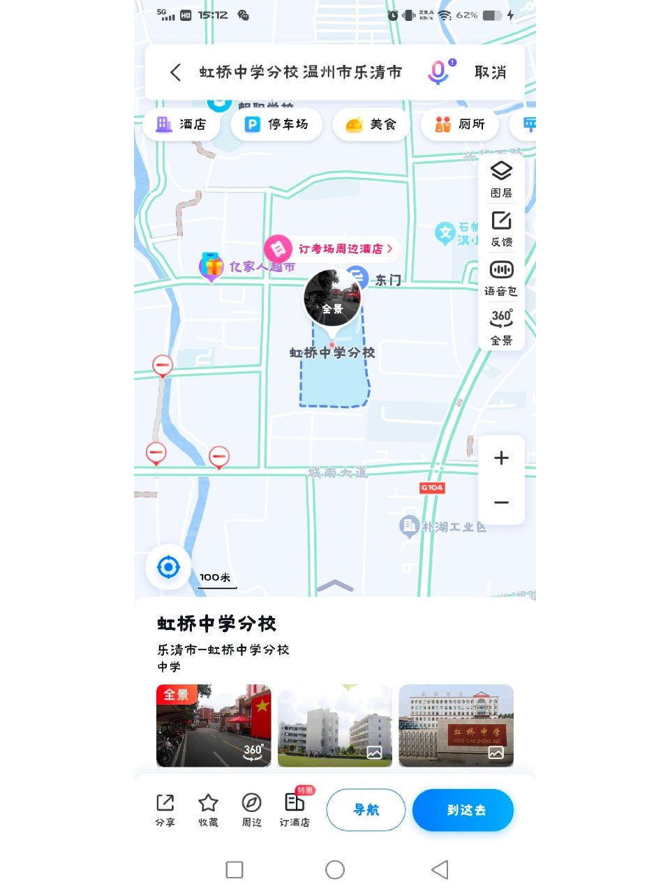 乐清市虹桥中学分校 想知道这个学校怎么样?
