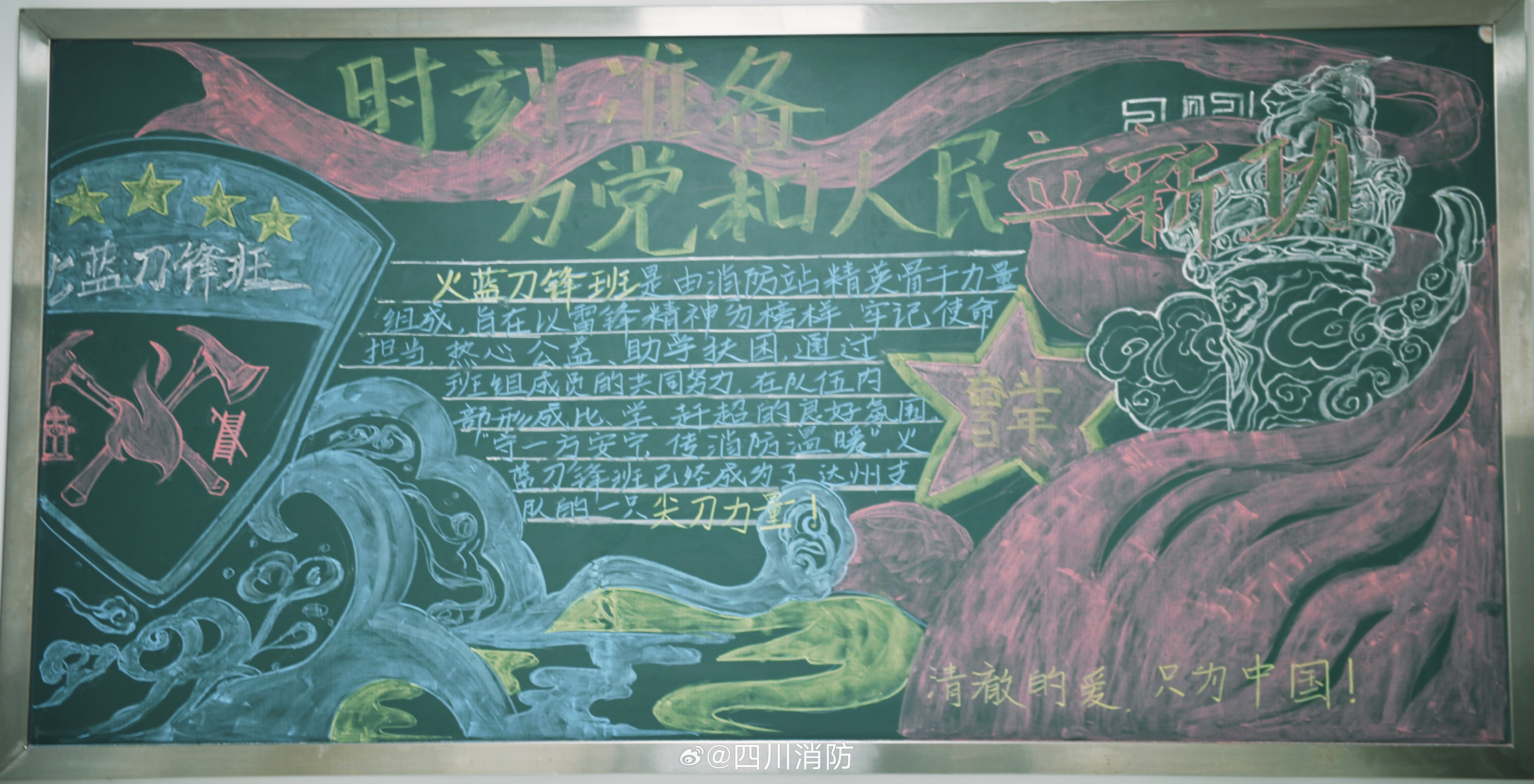 【#老阵地新活力黑板报助力党纪教育#】为深入推进党纪教育系列活动