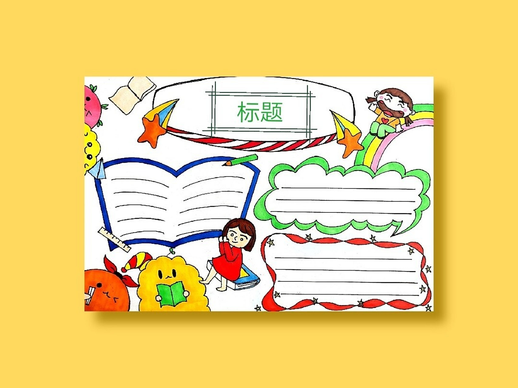 万能手抄报儿童画模板步骤🎨 手抄报100幅打卡:2/100☑️ 不会