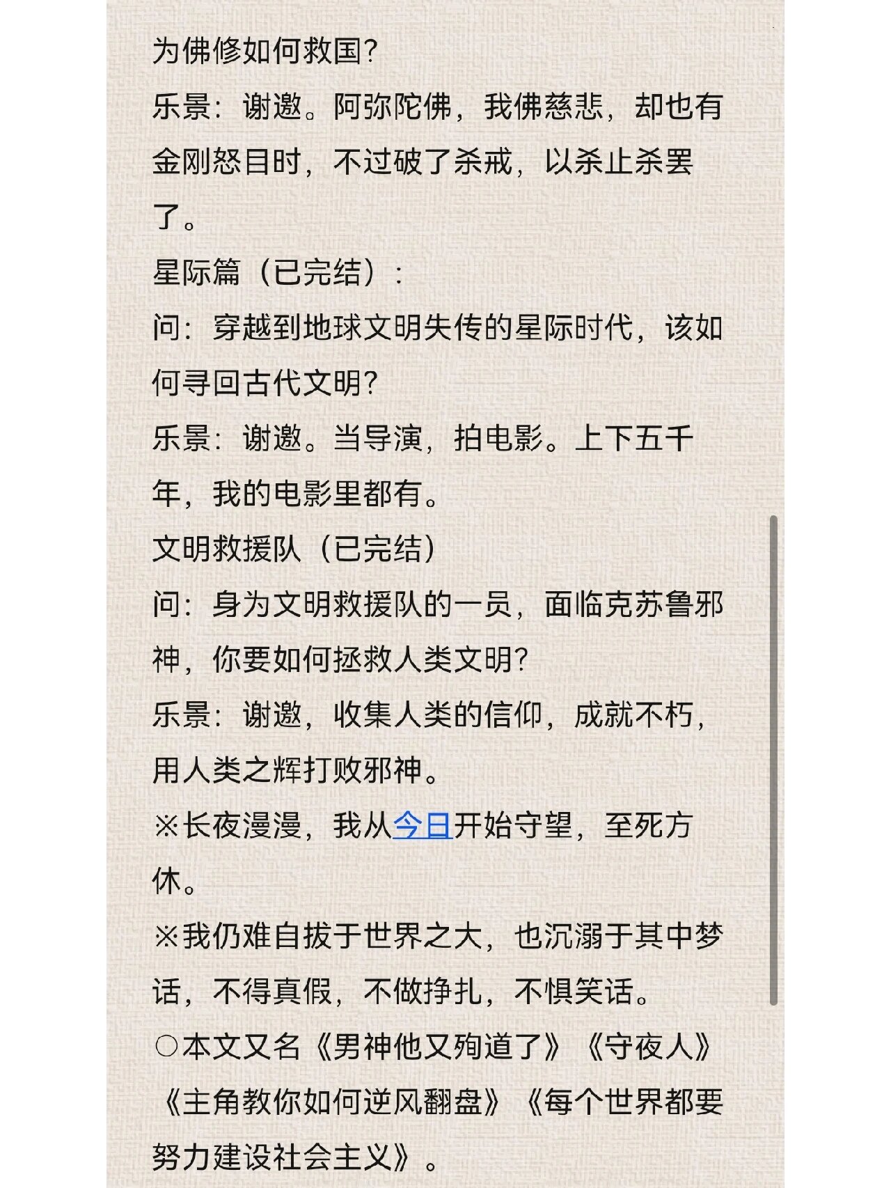 爱国无cp男主文推荐