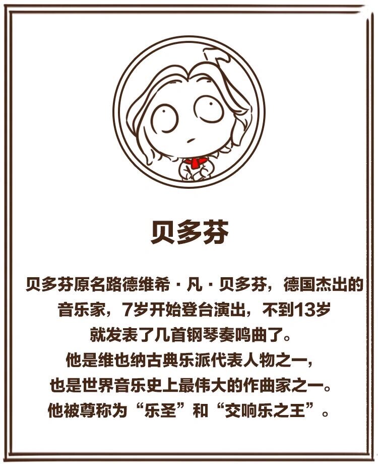 3分钟看完贝多芬《致爱丽丝》背后的暖心故事