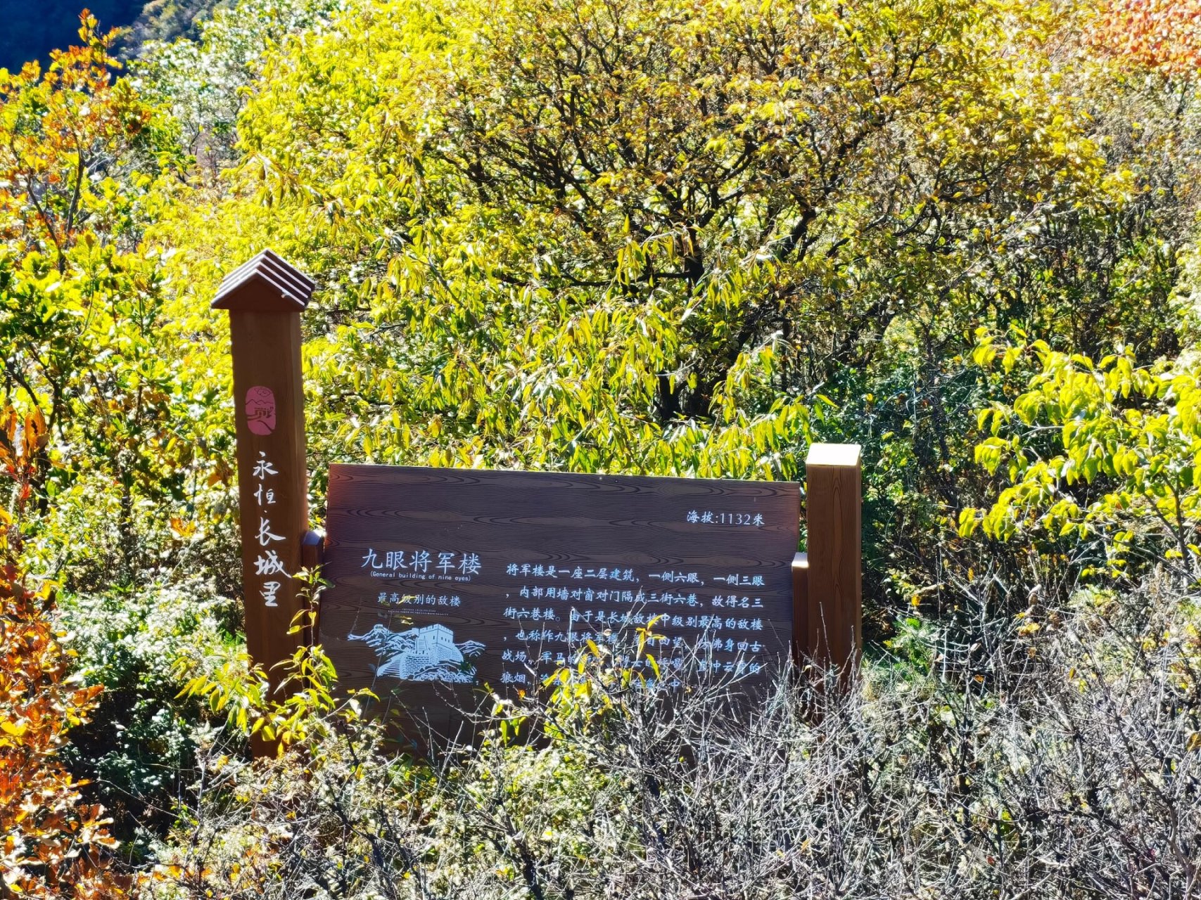 河北怀来 | 陈家堡长城(九眼将军楼鸳鸯楼)     2023.10.21