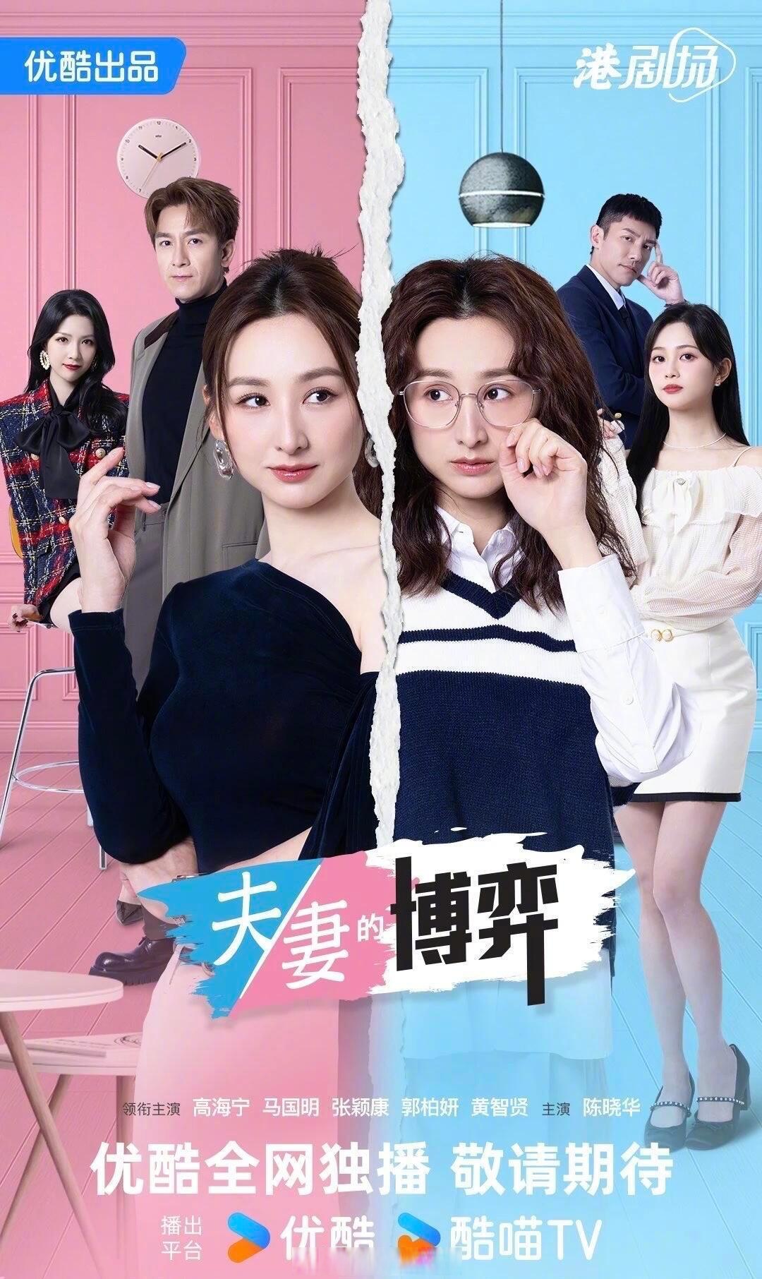 夫妻的博弈国语封面图
