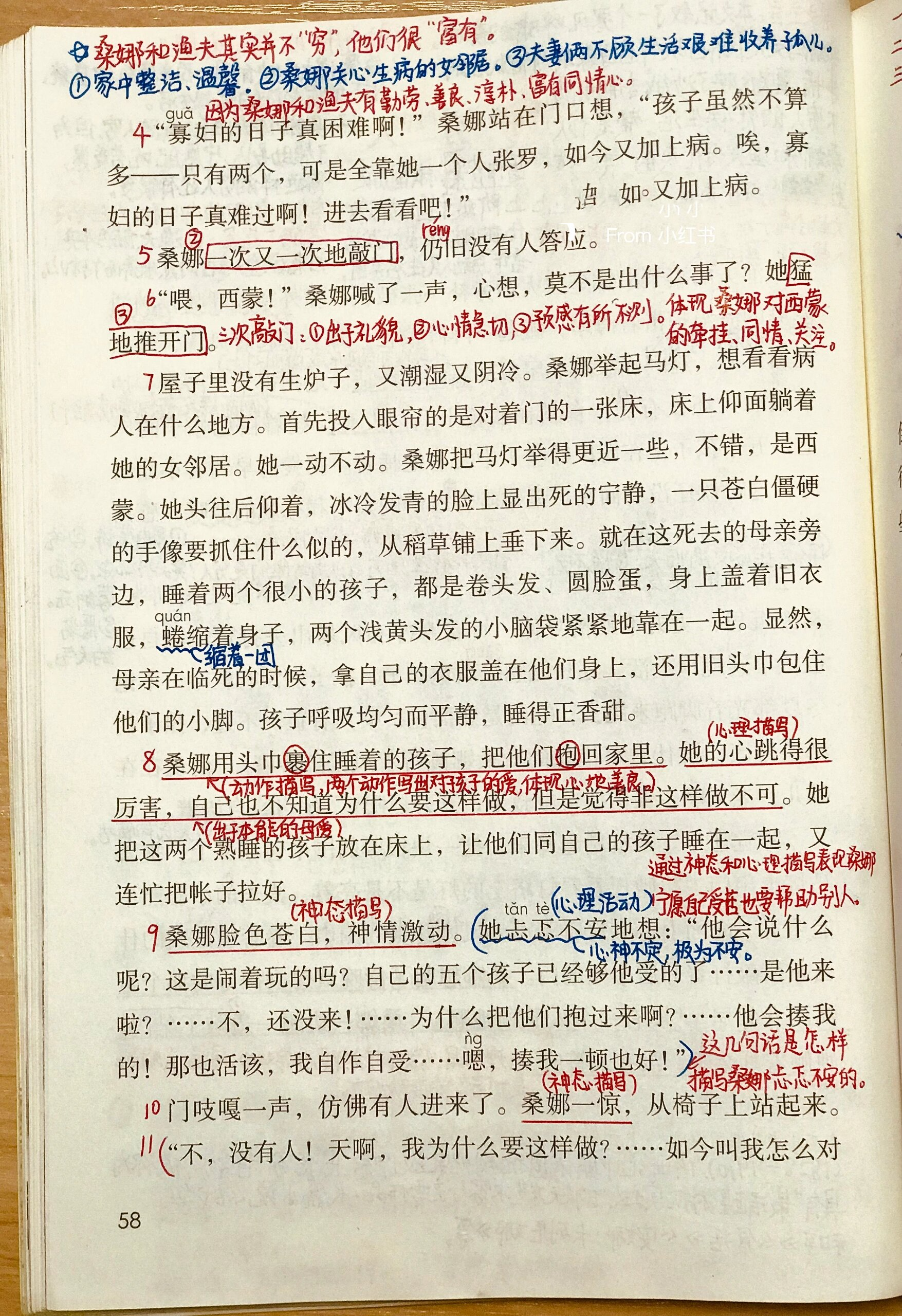 六年级上册语文第十四课(六年级上册语文第十四课课堂笔记)  第2张 六年级上册语文第十四课(六年级上册语文第十四课课堂笔记)  第2张