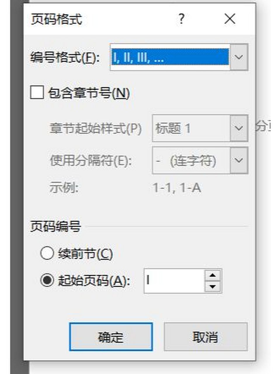 论文页脚页眉设置(标题页目录页正文不同) 写好了文章,如何设置页脚